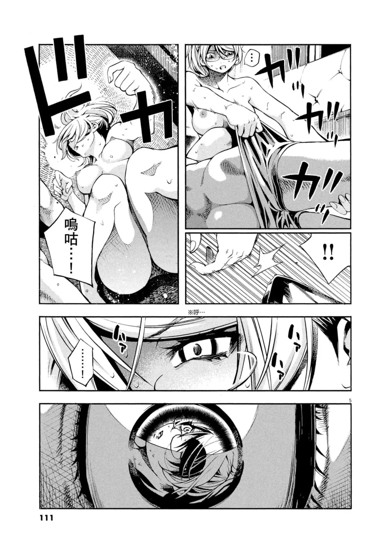 Paraphilia page 112 - forniphilia voyeurism hentai manga - read online free