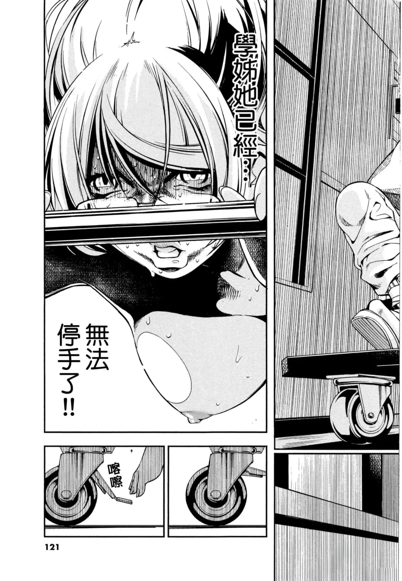 Paraphilia page 122 - forniphilia voyeurism hentai manga - read online free