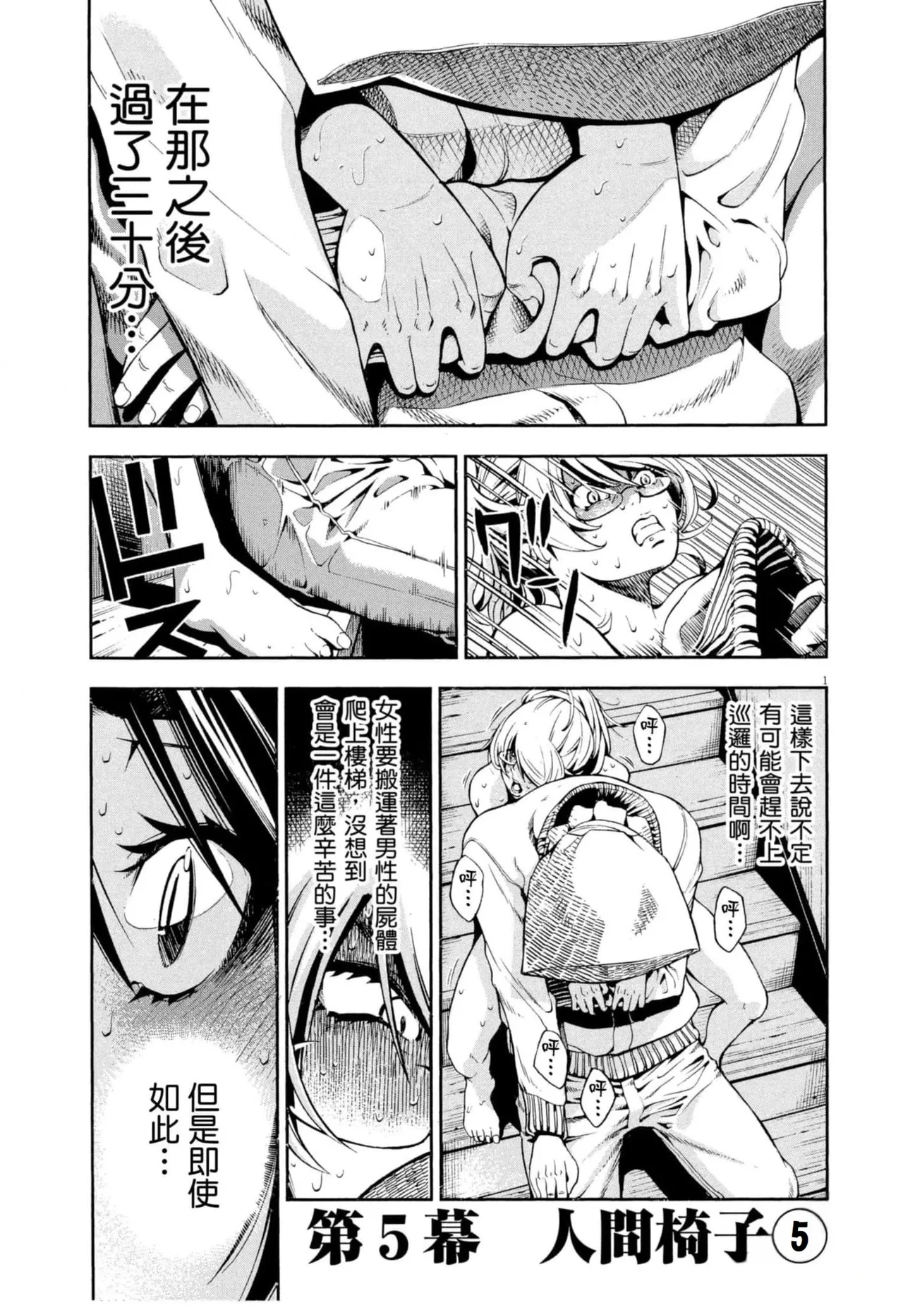 Paraphilia page 124 - rough translation forniphilia hentai manga - read online free