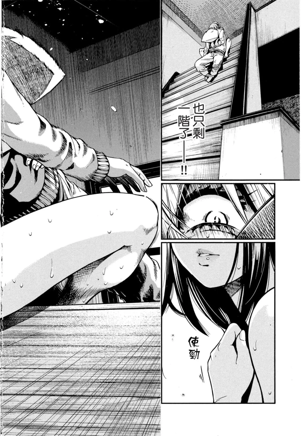 Paraphilia page 125 - forniphilia voyeurism hentai manga - read online free