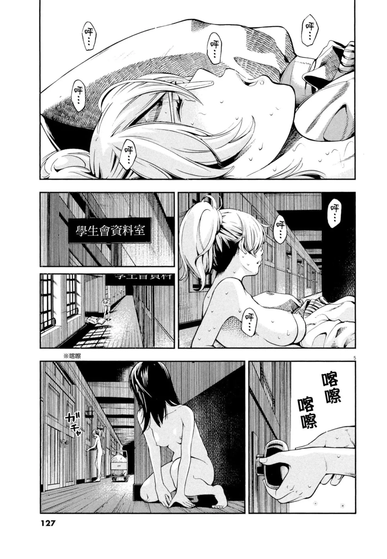 Paraphilia page 128 - forniphilia voyeurism hentai manga - read online free