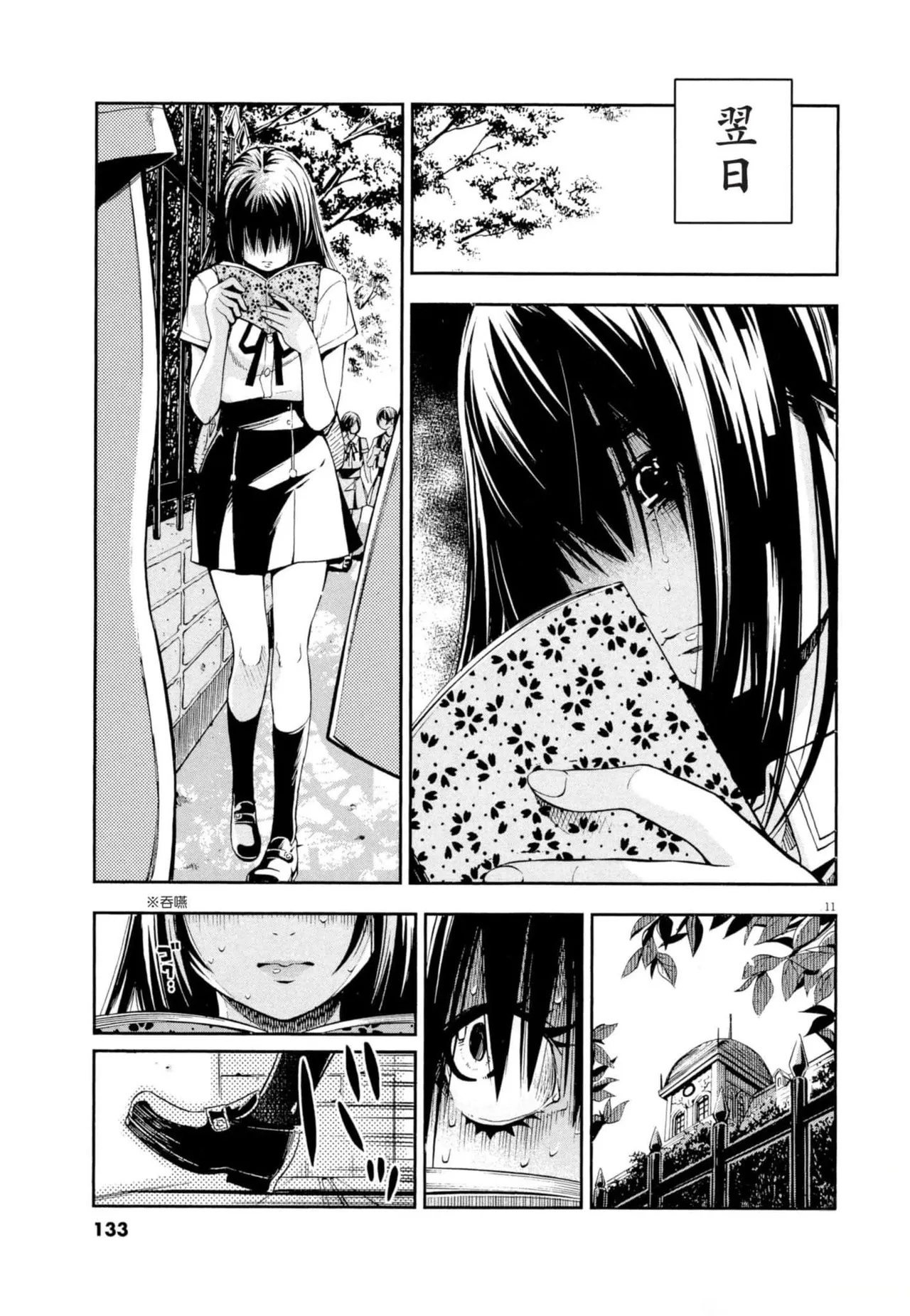 Paraphilia page 134 - forniphilia voyeurism hentai manga - read online free