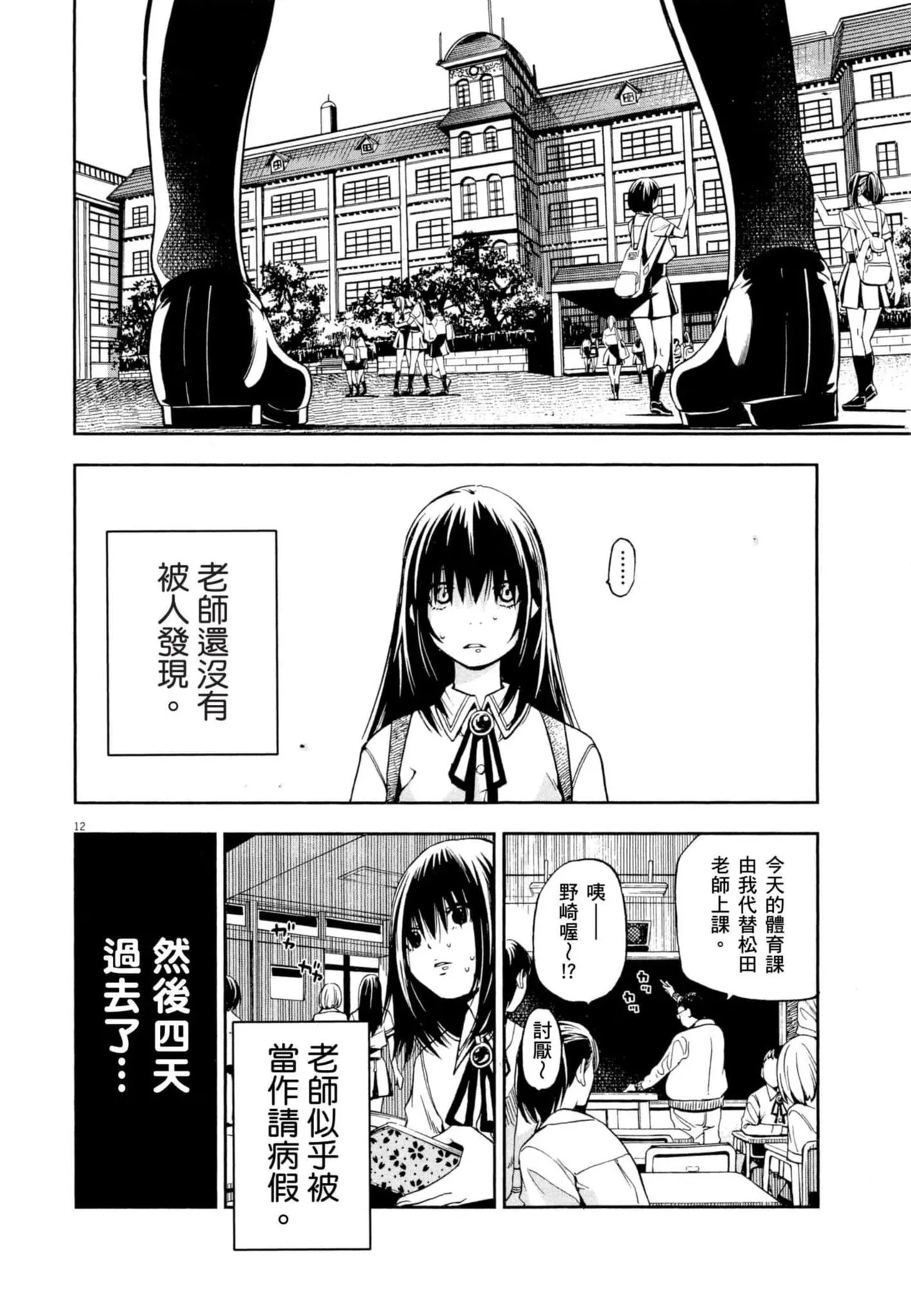 Paraphilia page 135 - forniphilia voyeurism hentai manga - read online free