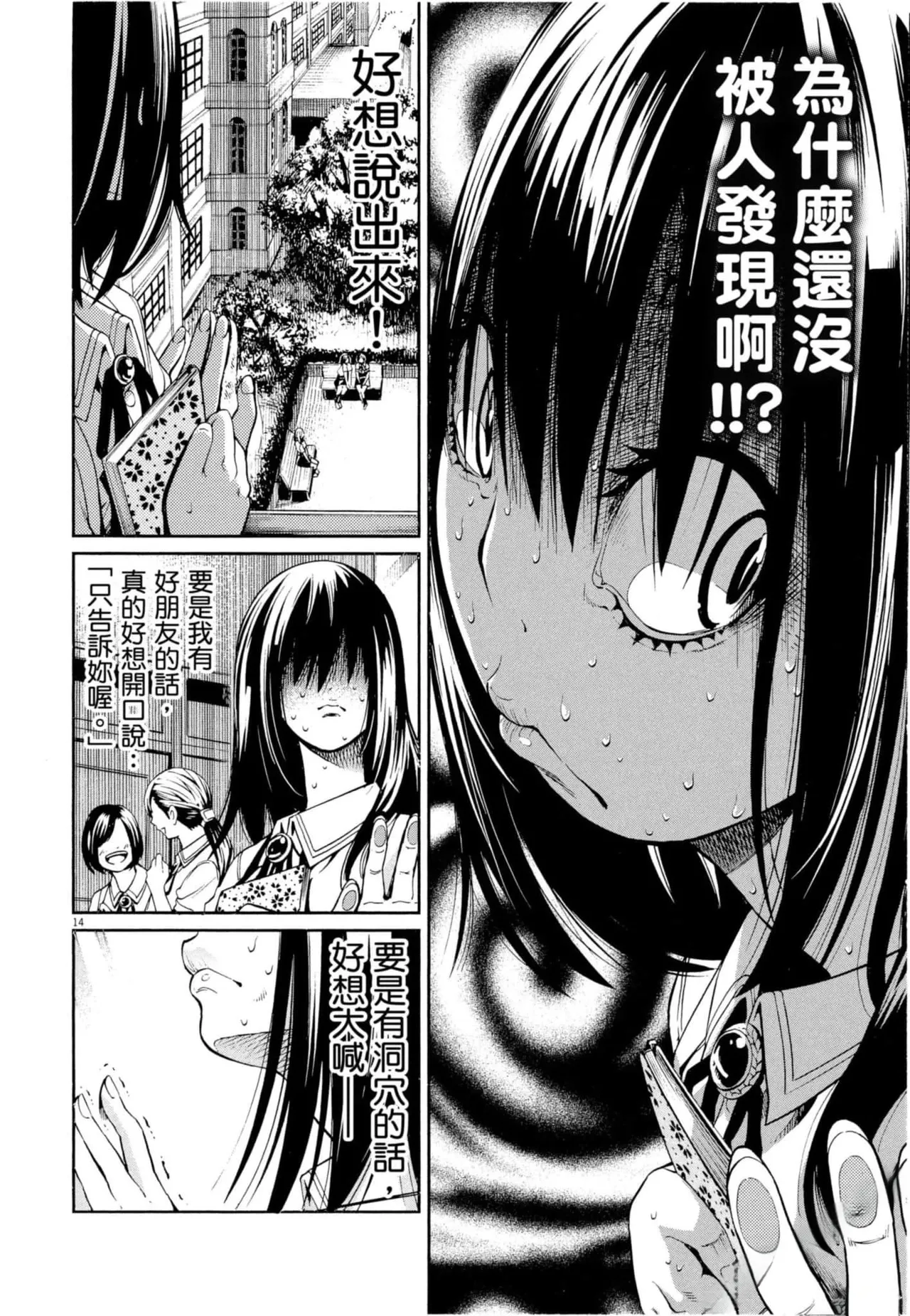 Paraphilia page 137 - forniphilia voyeurism hentai manga - read online free