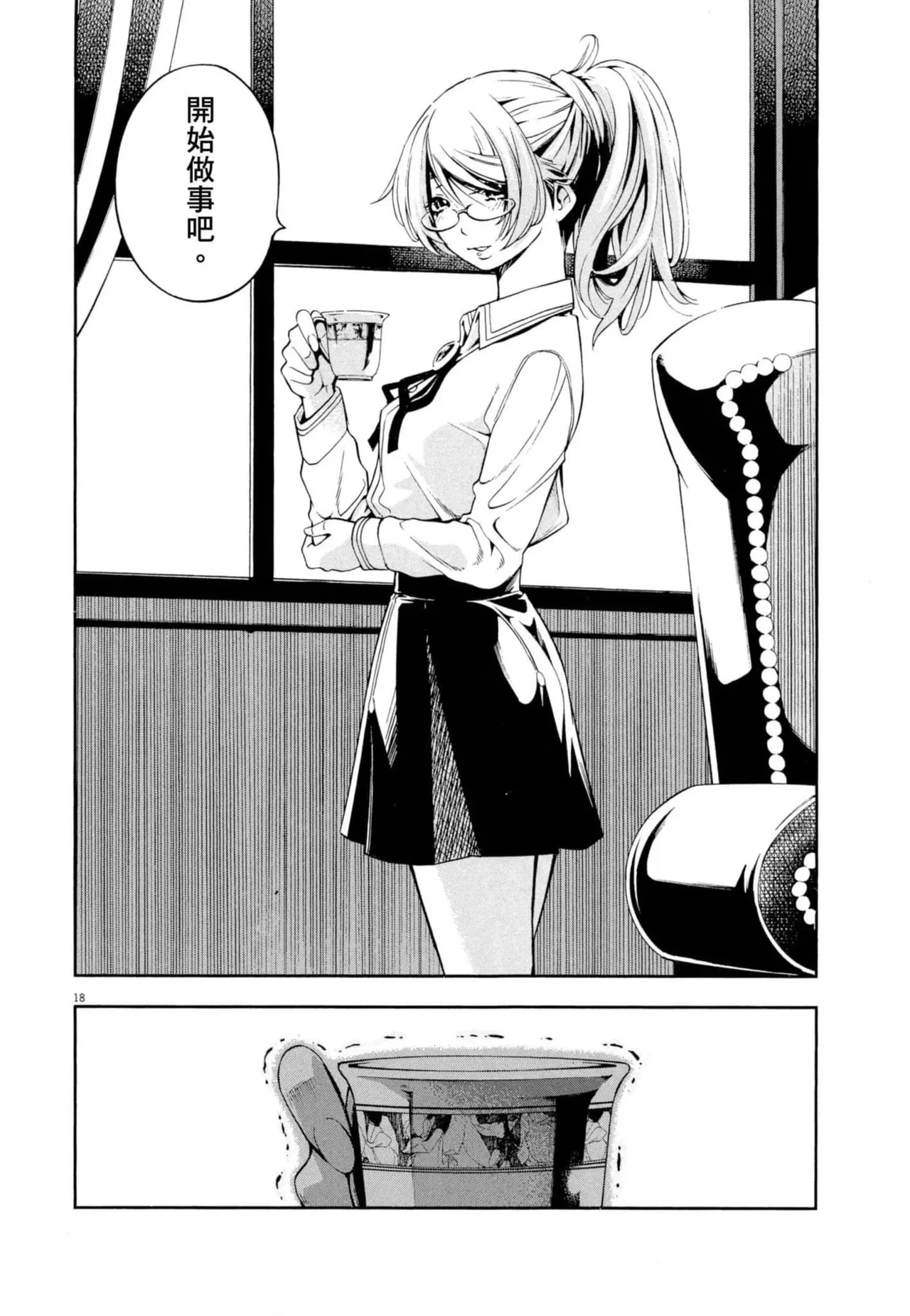 Paraphilia page 141 - forniphilia voyeurism hentai manga - read online free