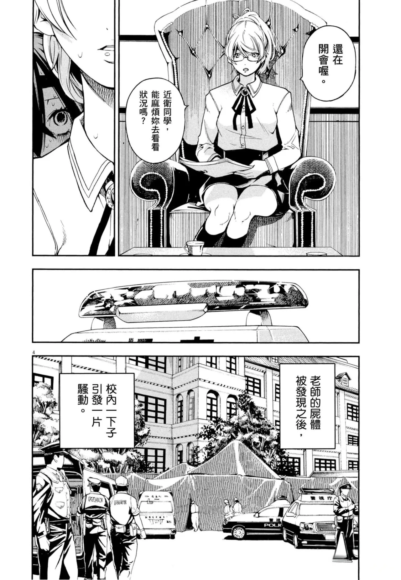 Paraphilia page 145 - forniphilia voyeurism hentai manga - read online free