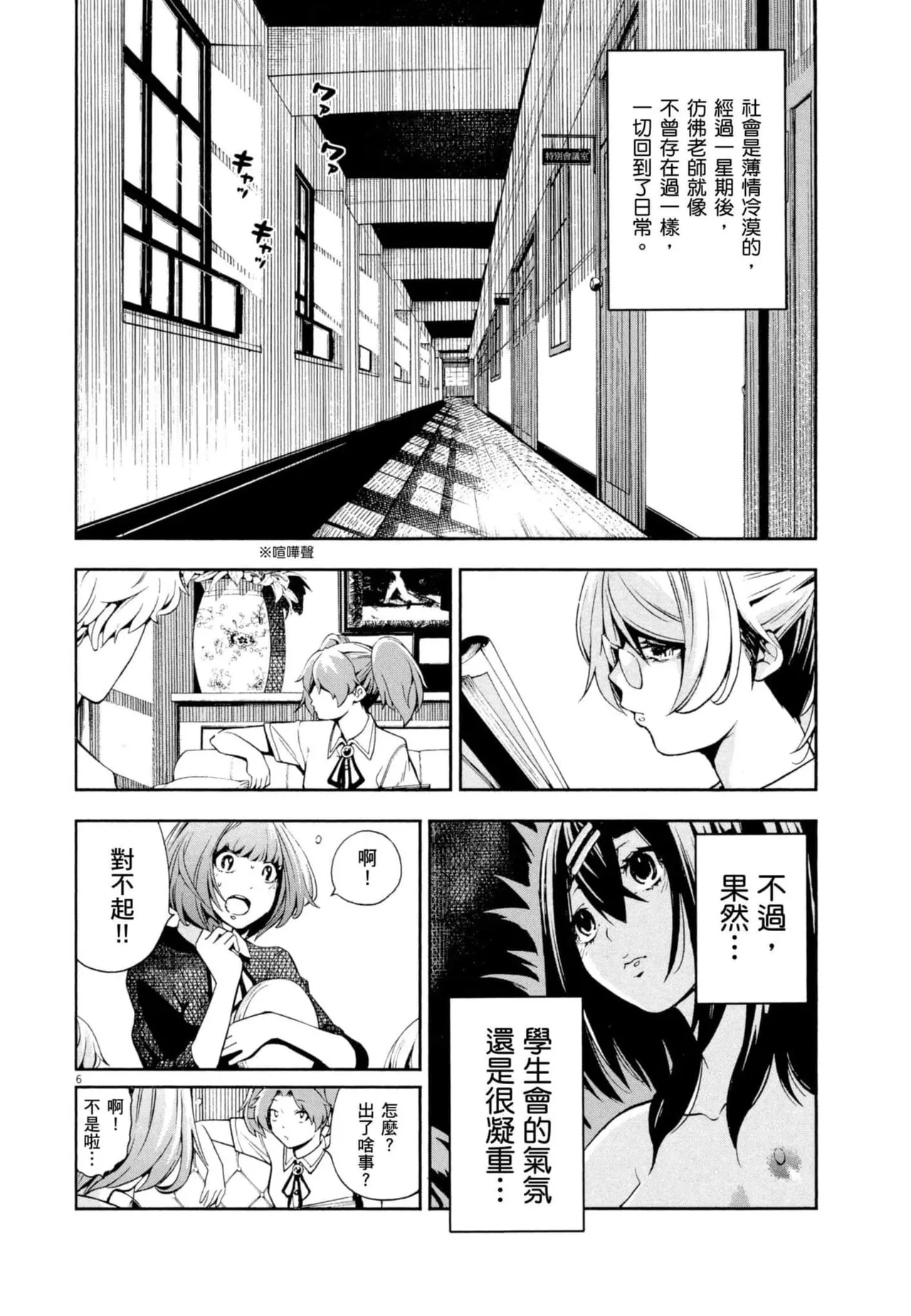 Paraphilia page 147 - rough translation forniphilia hentai manga - read online free