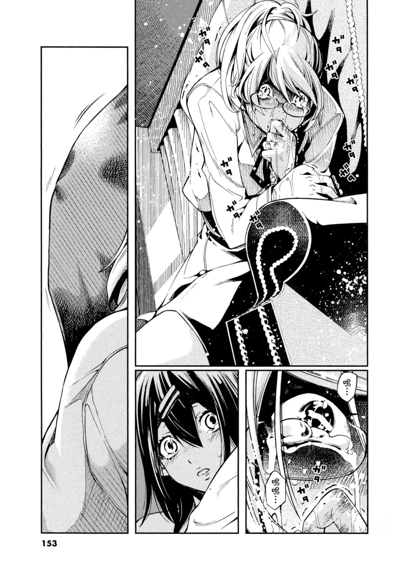 Paraphilia page 154 - forniphilia voyeurism hentai manga - read online free