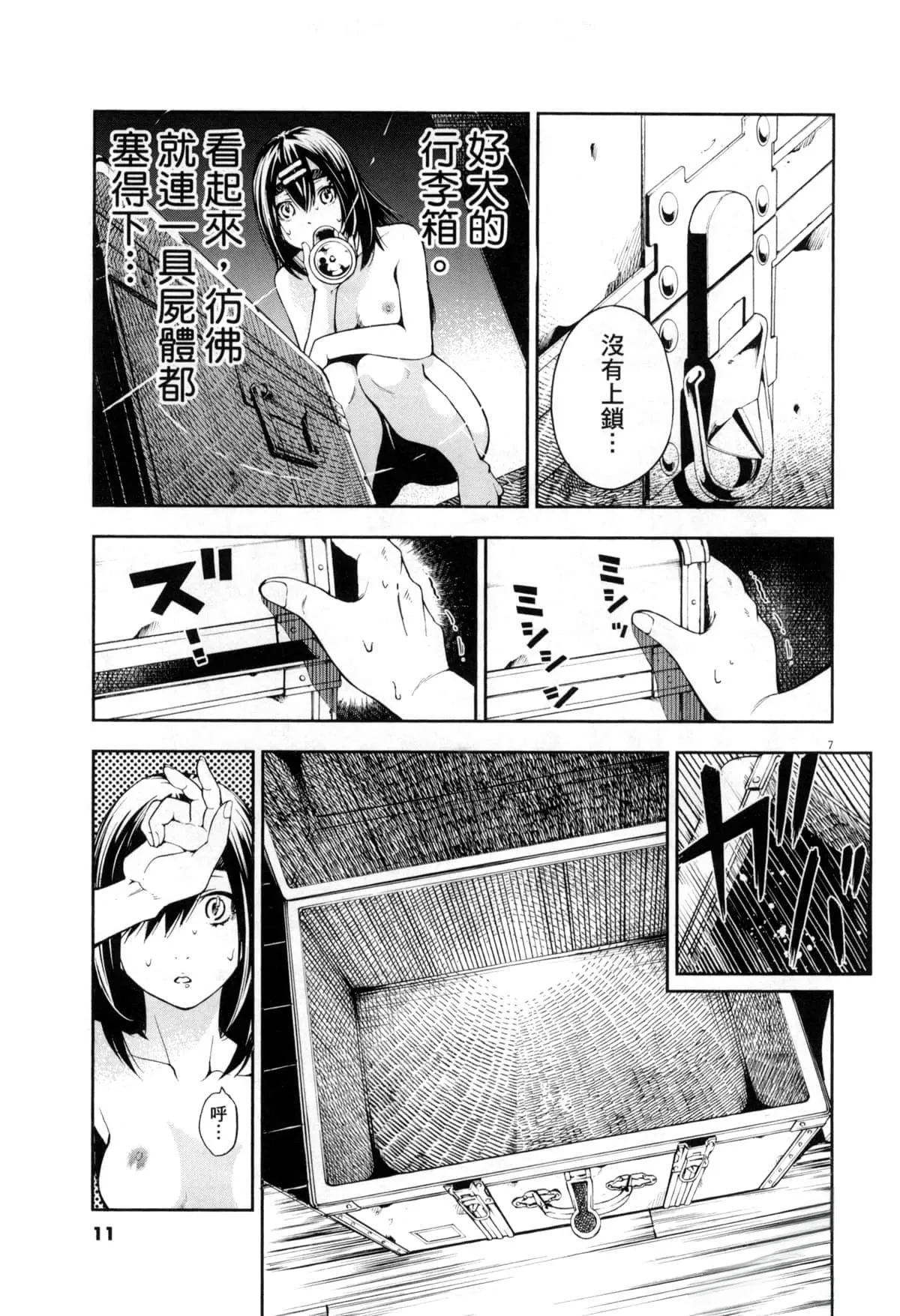Paraphilia page 170 - forniphilia voyeurism hentai manga - read online free