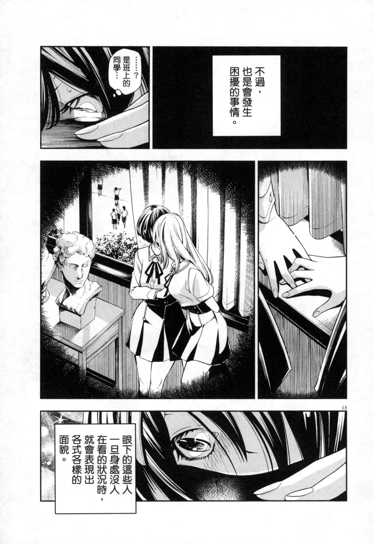 Paraphilia page 176 - rough translation forniphilia hentai manga - read online free