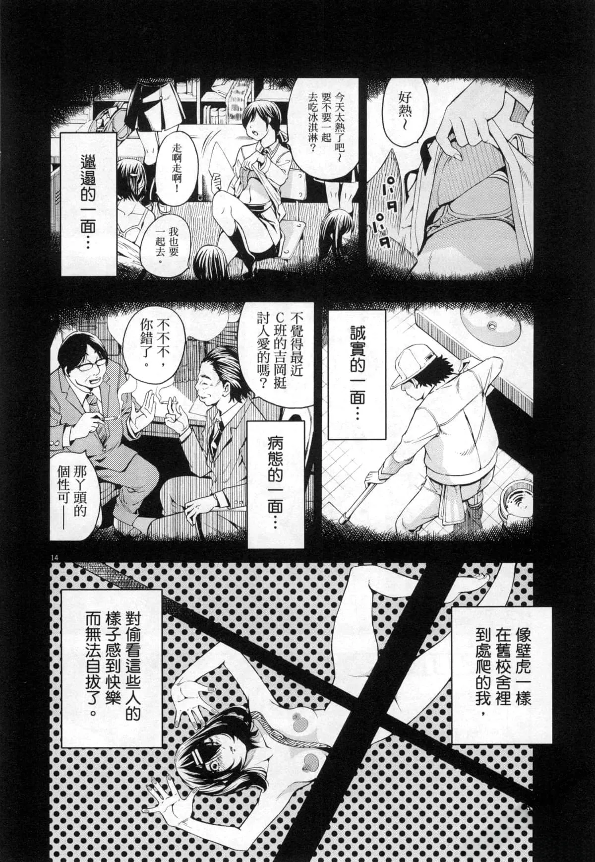 Paraphilia page 177 - forniphilia voyeurism hentai manga - read online free