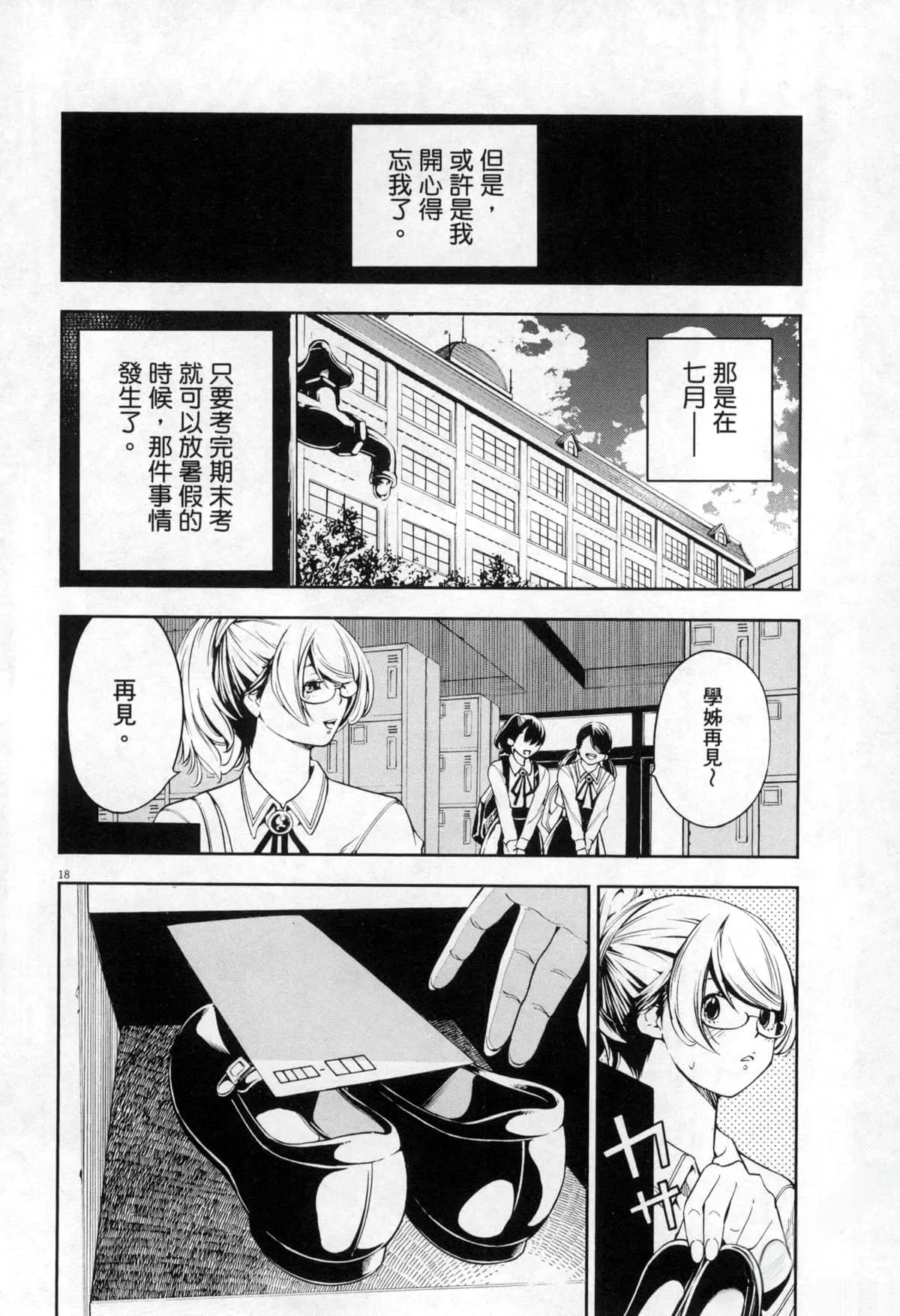 Paraphilia page 181 - rough translation forniphilia hentai manga - read online free