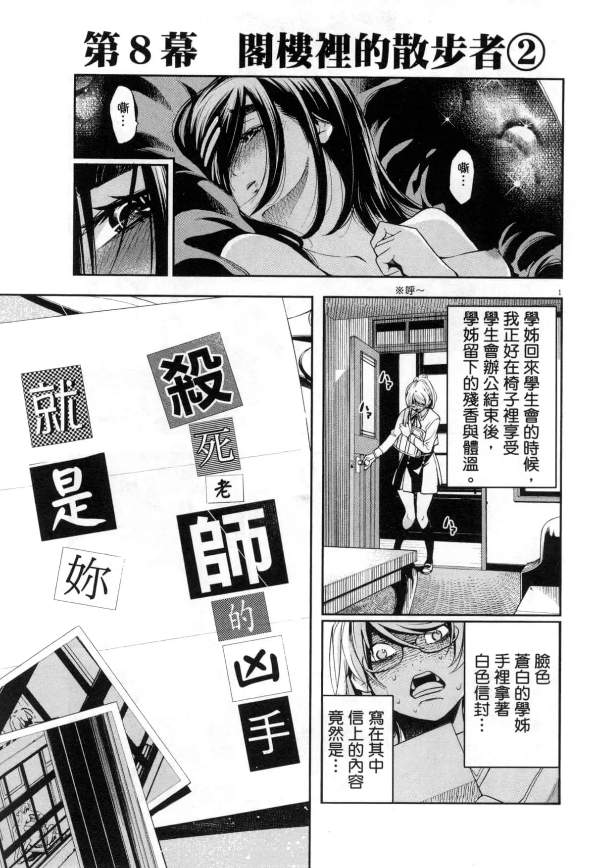 Paraphilia page 184 - forniphilia voyeurism hentai manga - read online free