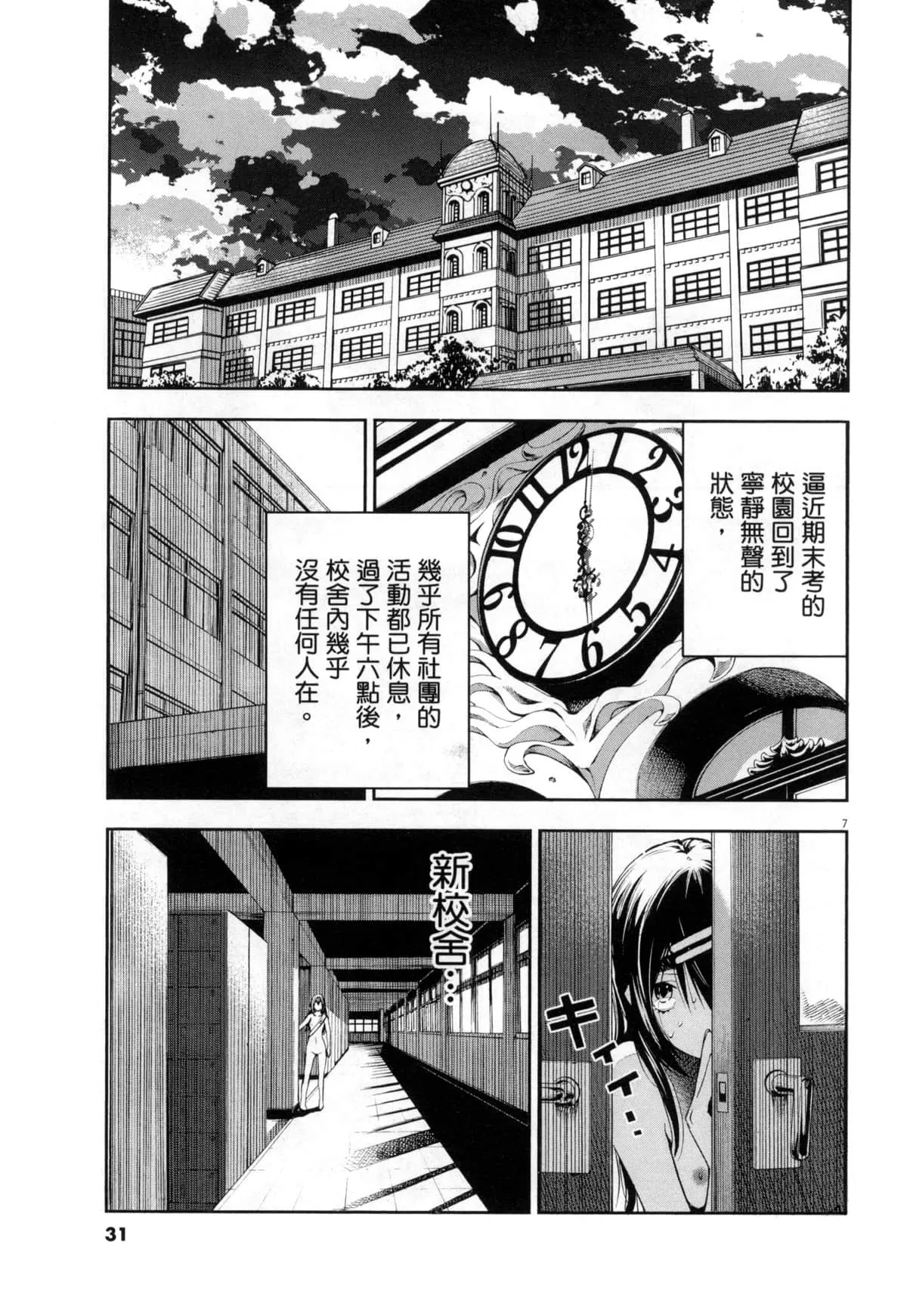 Paraphilia page 190 - rough translation forniphilia hentai manga - read online free