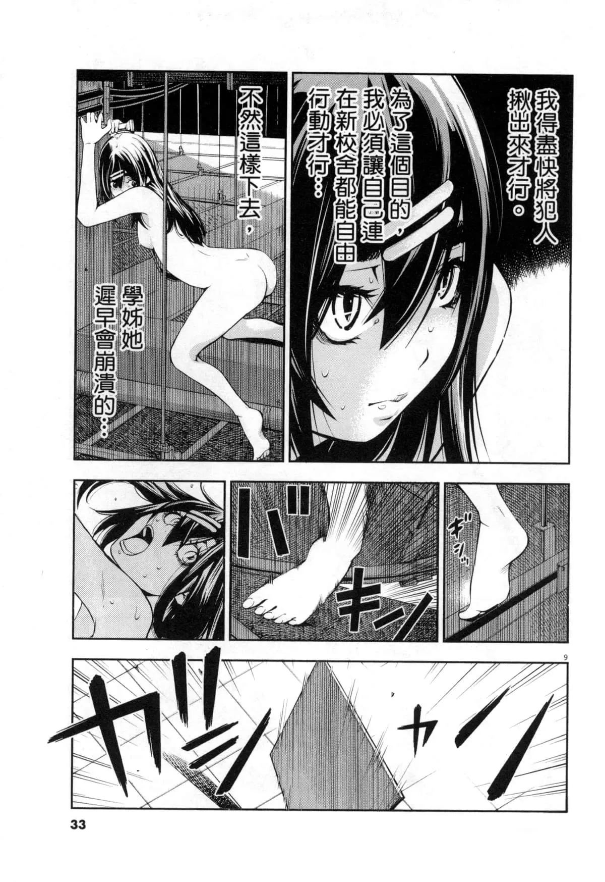 Paraphilia page 192 - forniphilia voyeurism hentai manga - read online free