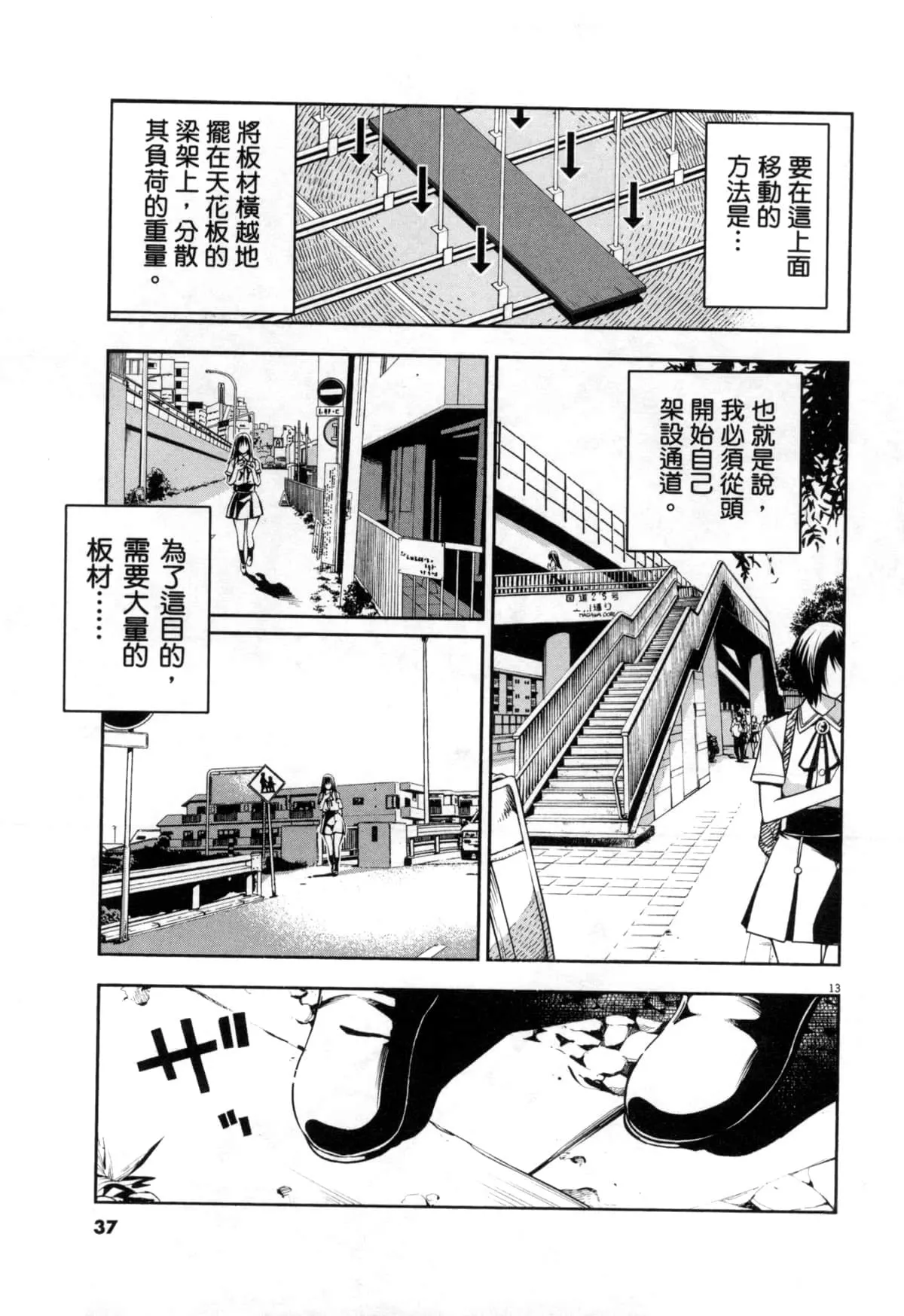 Paraphilia page 196 - forniphilia voyeurism hentai manga - read online free