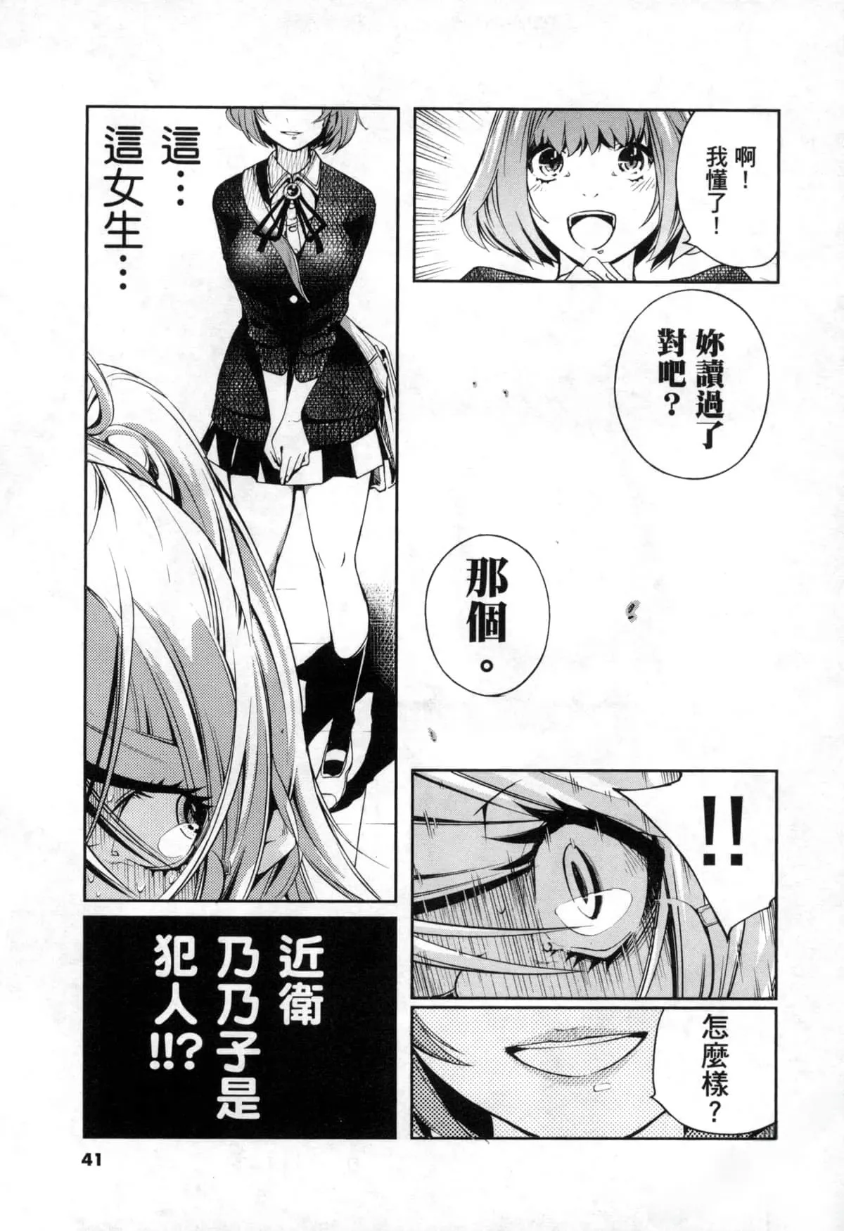 Paraphilia page 200 - rough translation forniphilia hentai manga - read online free