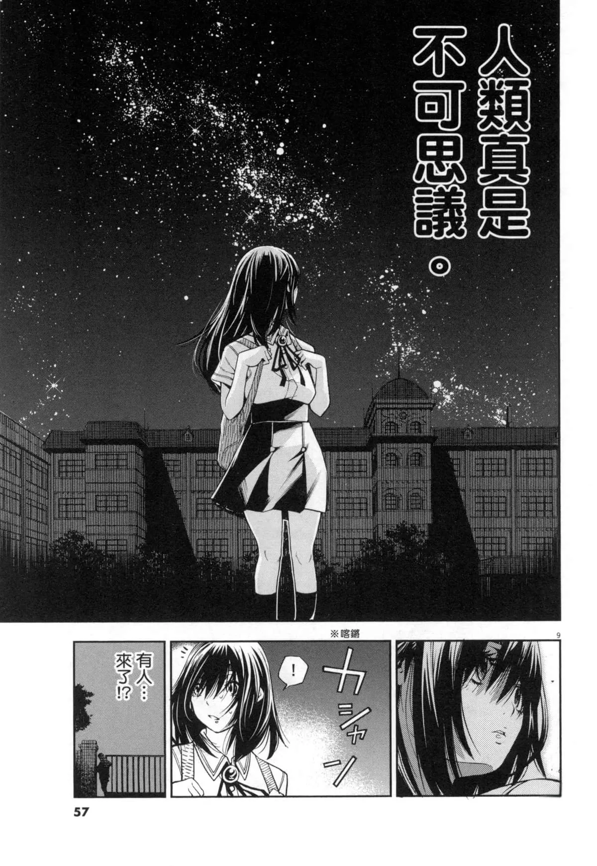 Paraphilia page 216 - rough translation forniphilia hentai manga - read online free