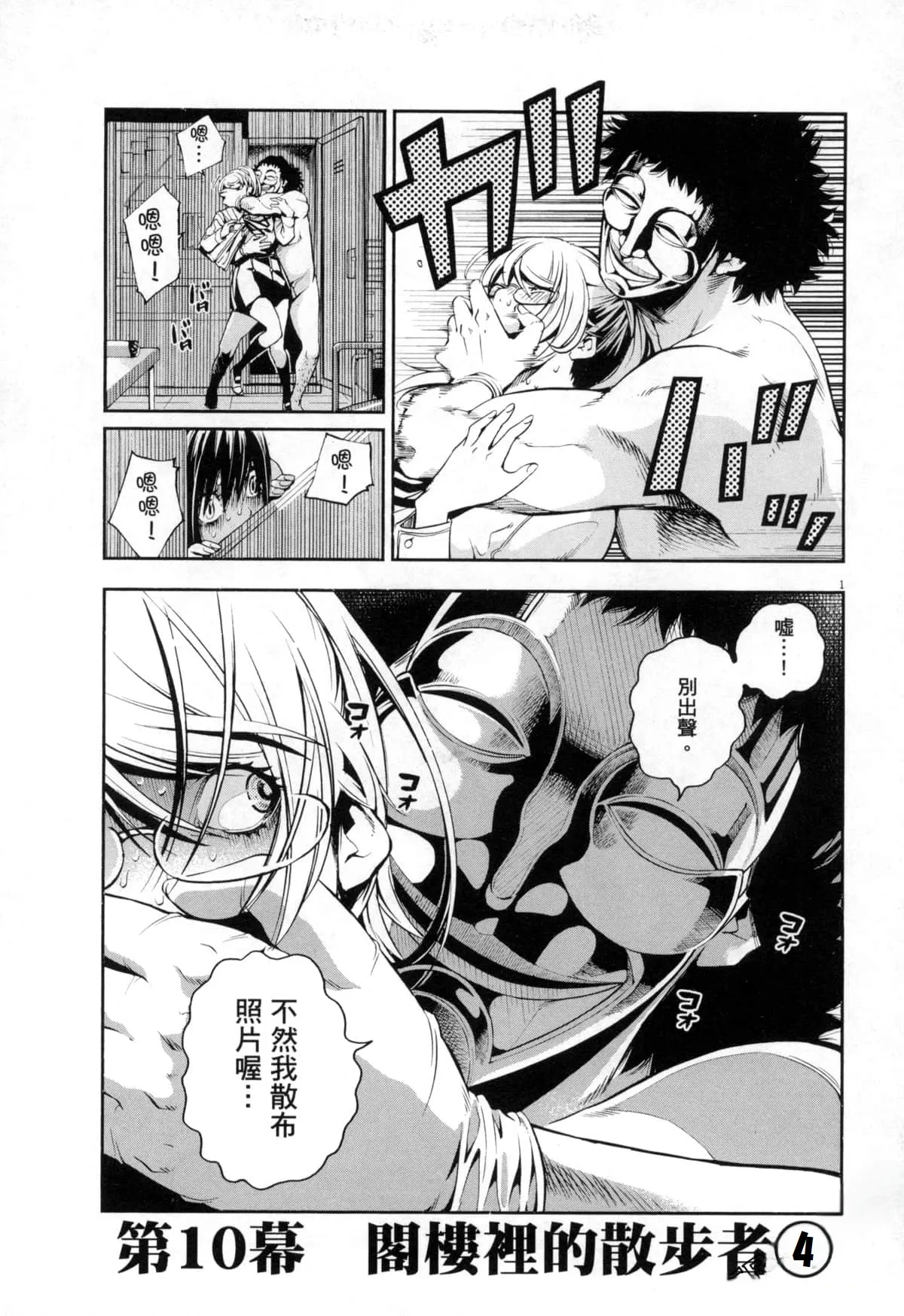 Paraphilia page 222 - rough translation forniphilia hentai manga - read online free