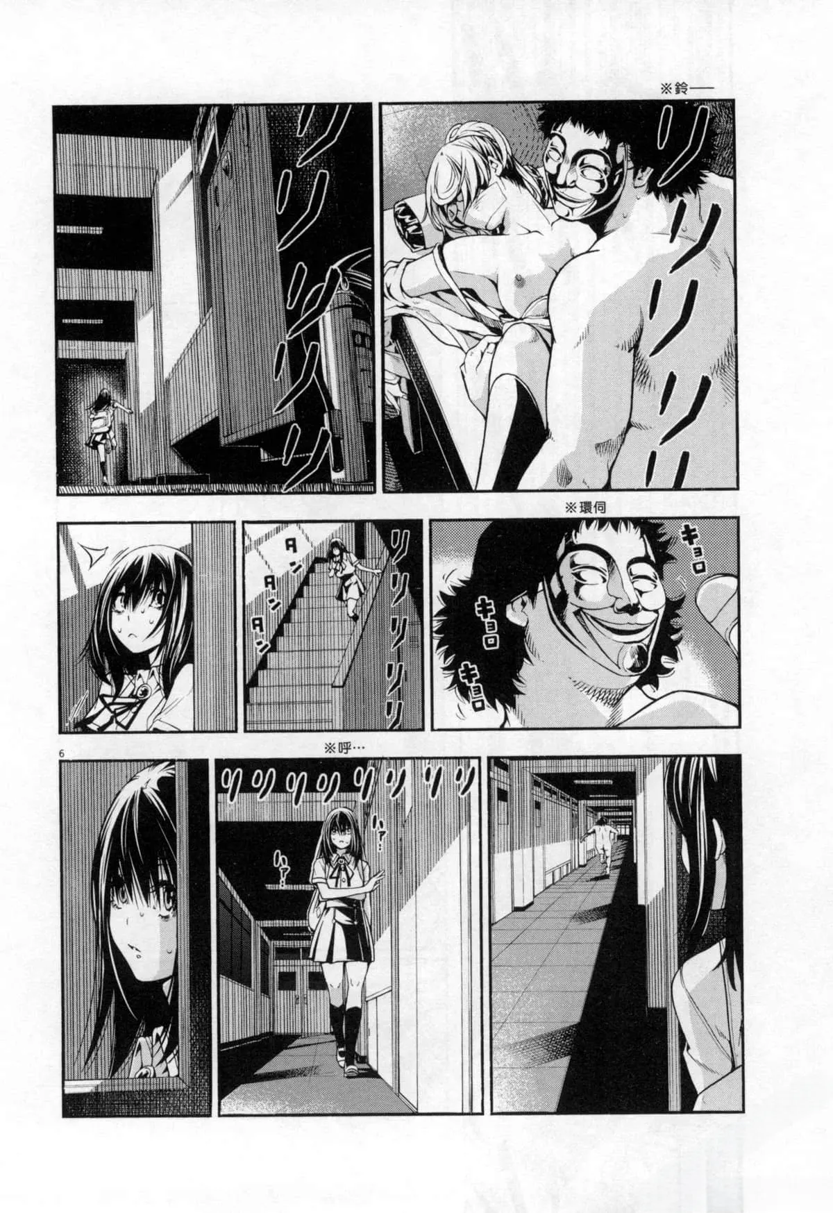 Paraphilia page 227 - rough translation forniphilia hentai manga - read online free