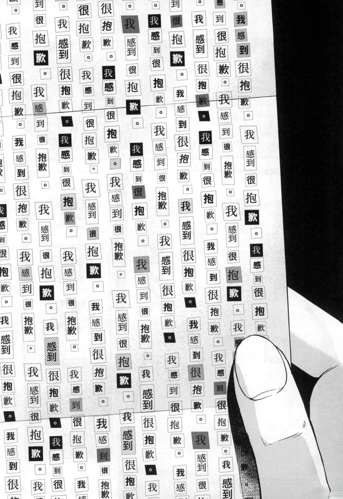 Paraphilia page 231 - forniphilia voyeurism hentai manga - read online free