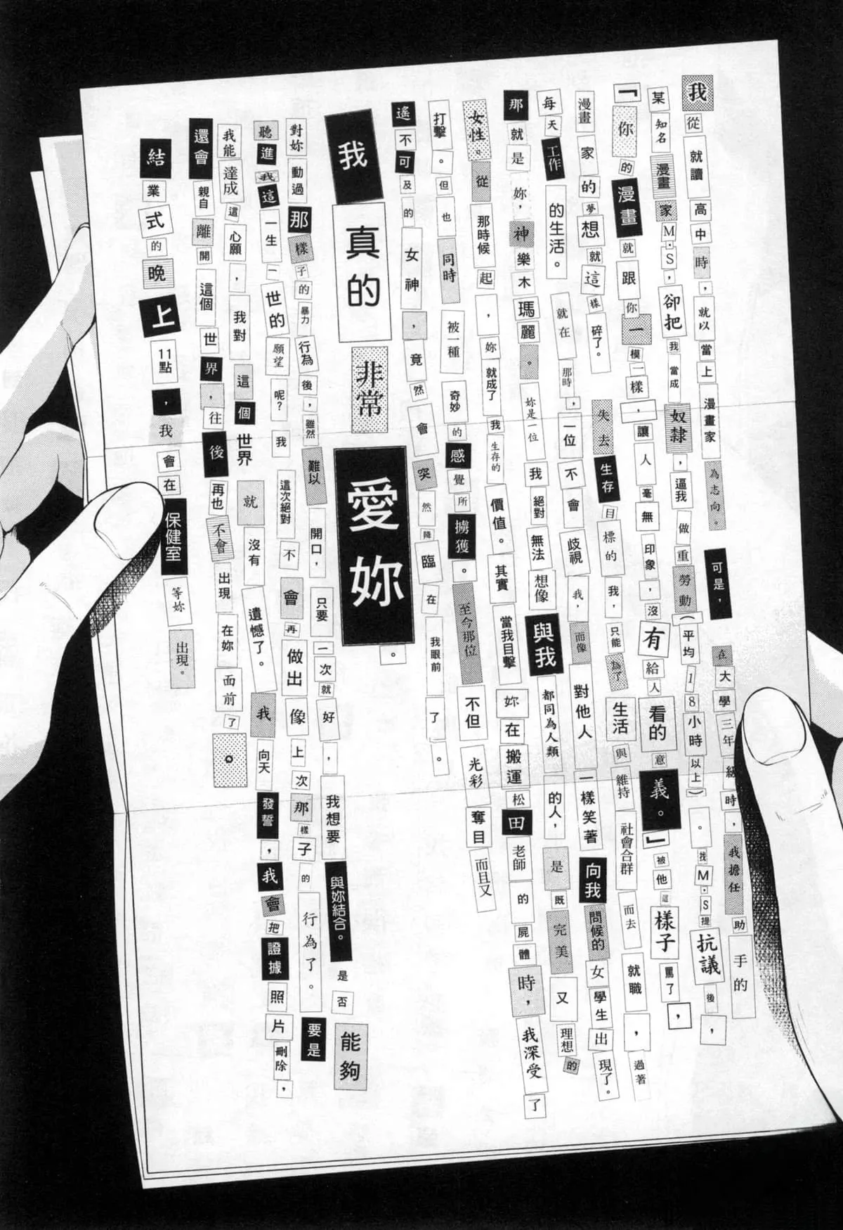 Paraphilia page 233 - rough translation forniphilia hentai manga - read online free
