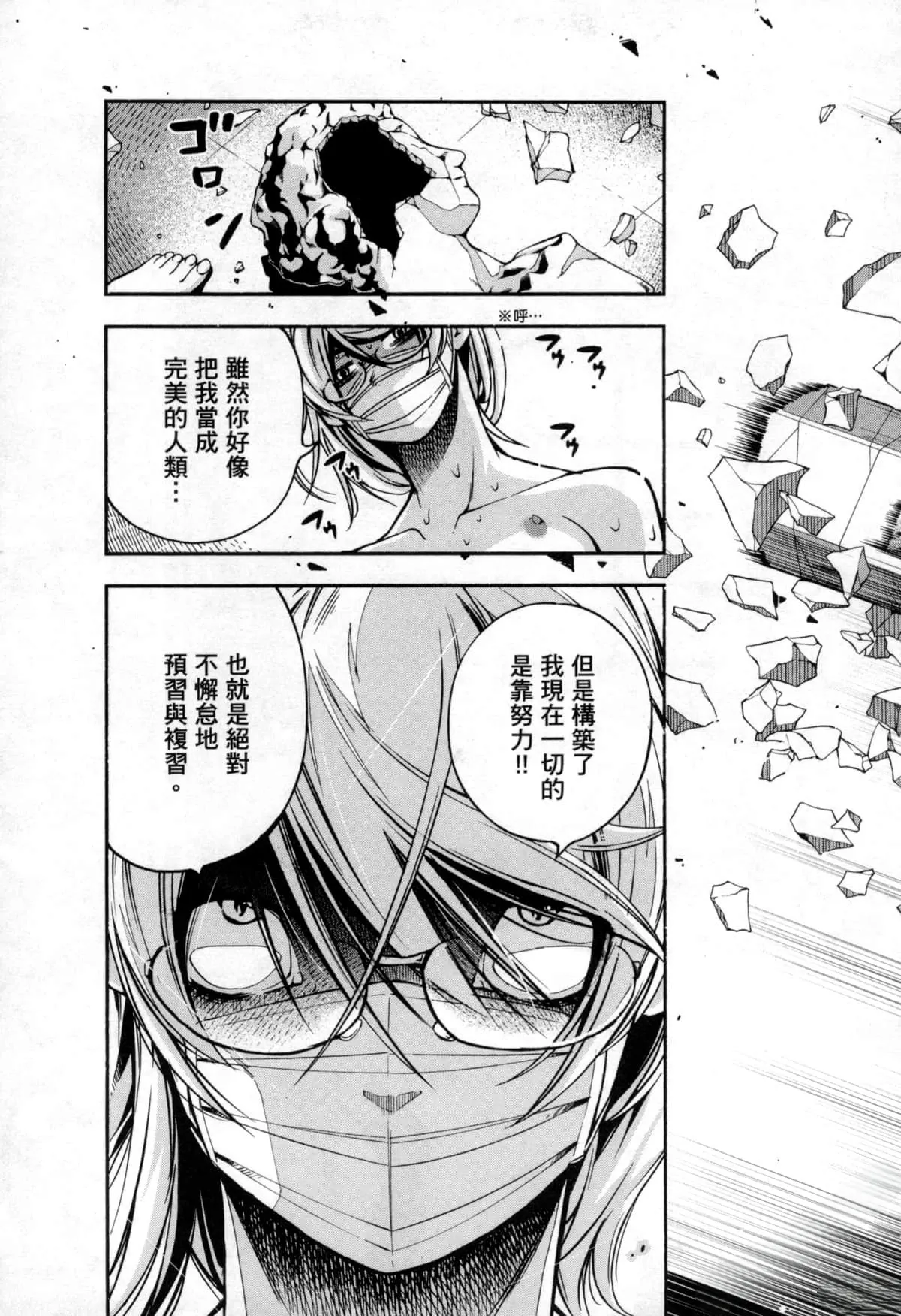 Paraphilia page 240 - forniphilia voyeurism hentai manga - read online free