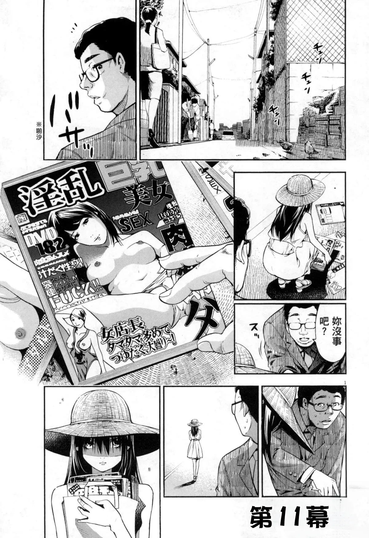 Paraphilia page 244 - rough translation forniphilia hentai manga - read online free