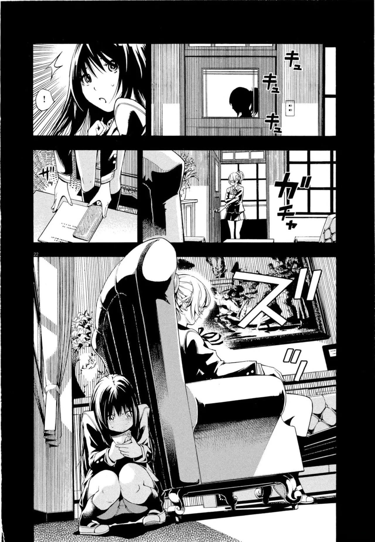 Paraphilia - Page 25