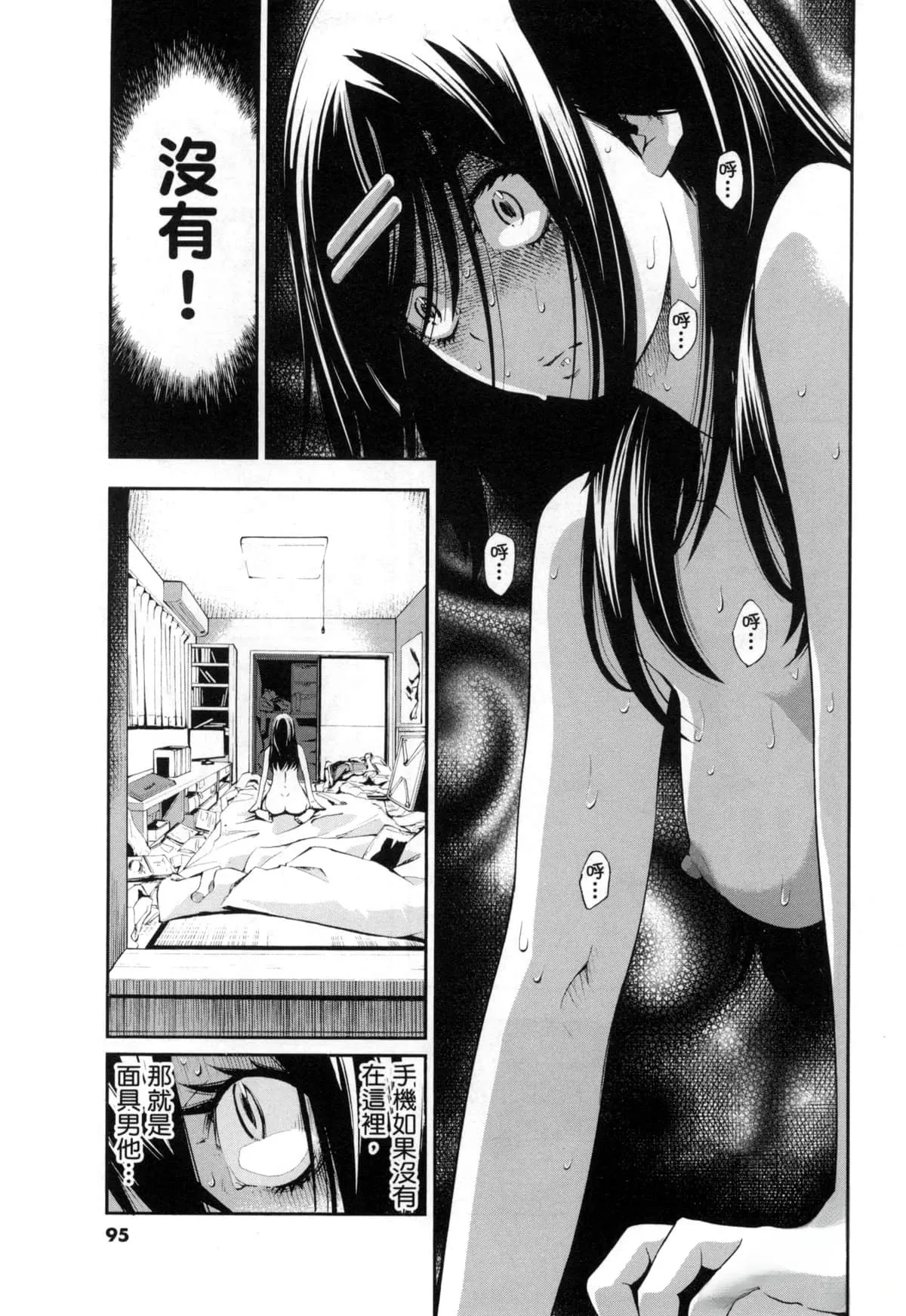 Paraphilia page 254 - rough translation forniphilia hentai manga - read online free