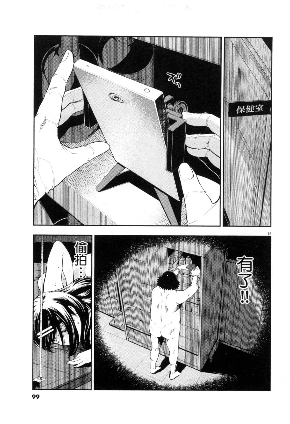 Paraphilia page 258 - rough translation forniphilia hentai manga - read online free