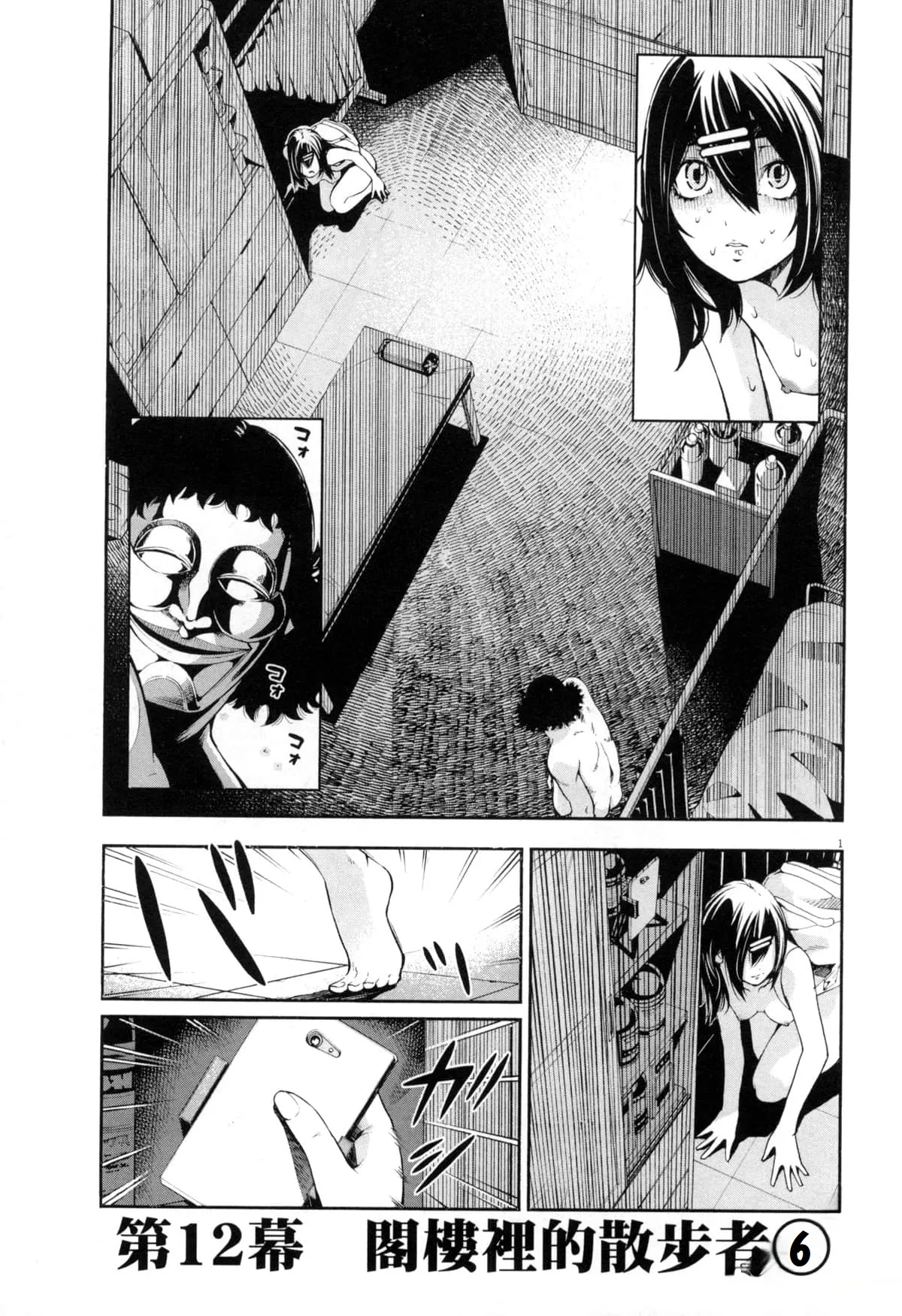 Paraphilia page 262 - rough translation forniphilia hentai manga - read online free