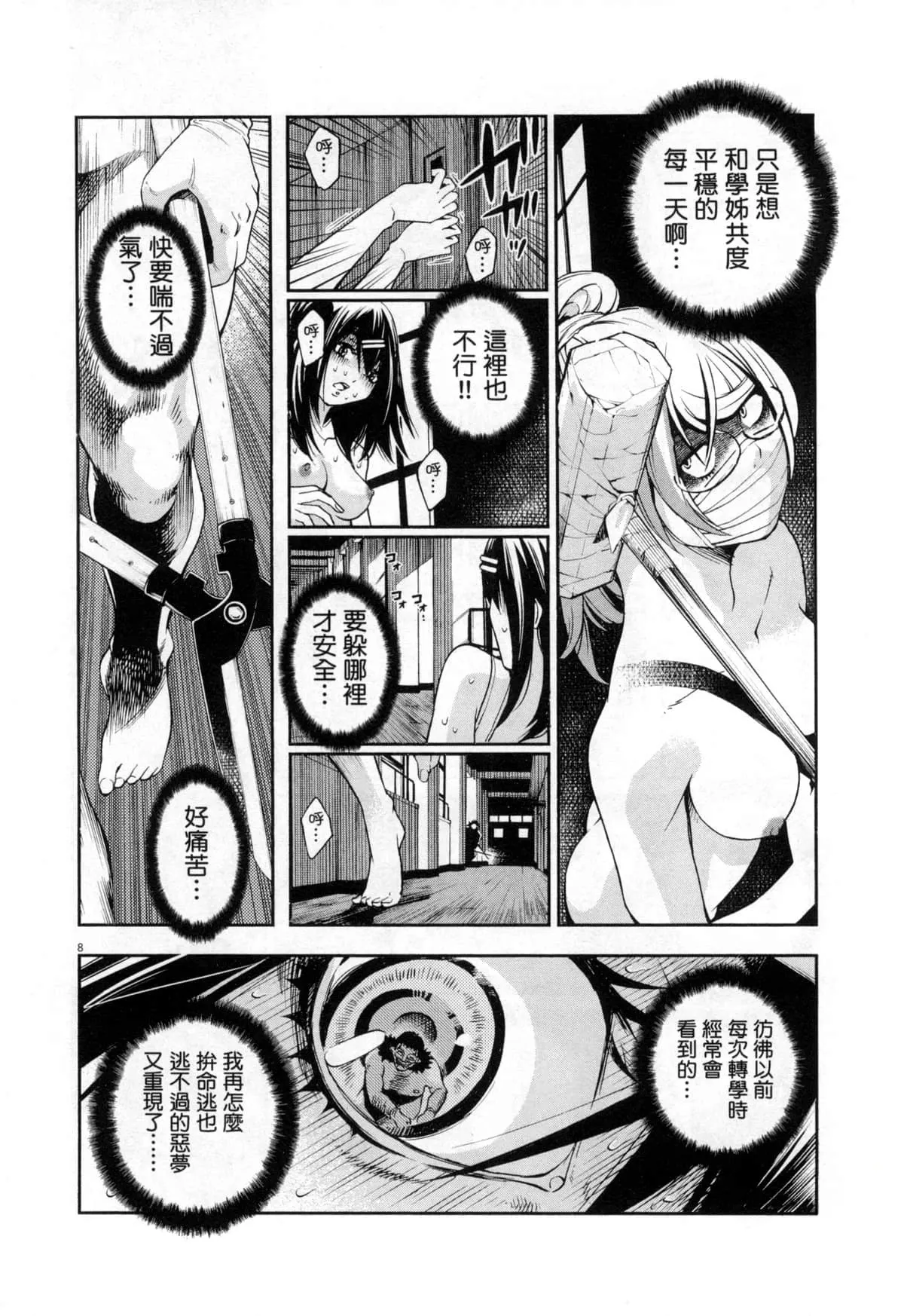 Paraphilia page 269 - forniphilia voyeurism hentai manga - read online free