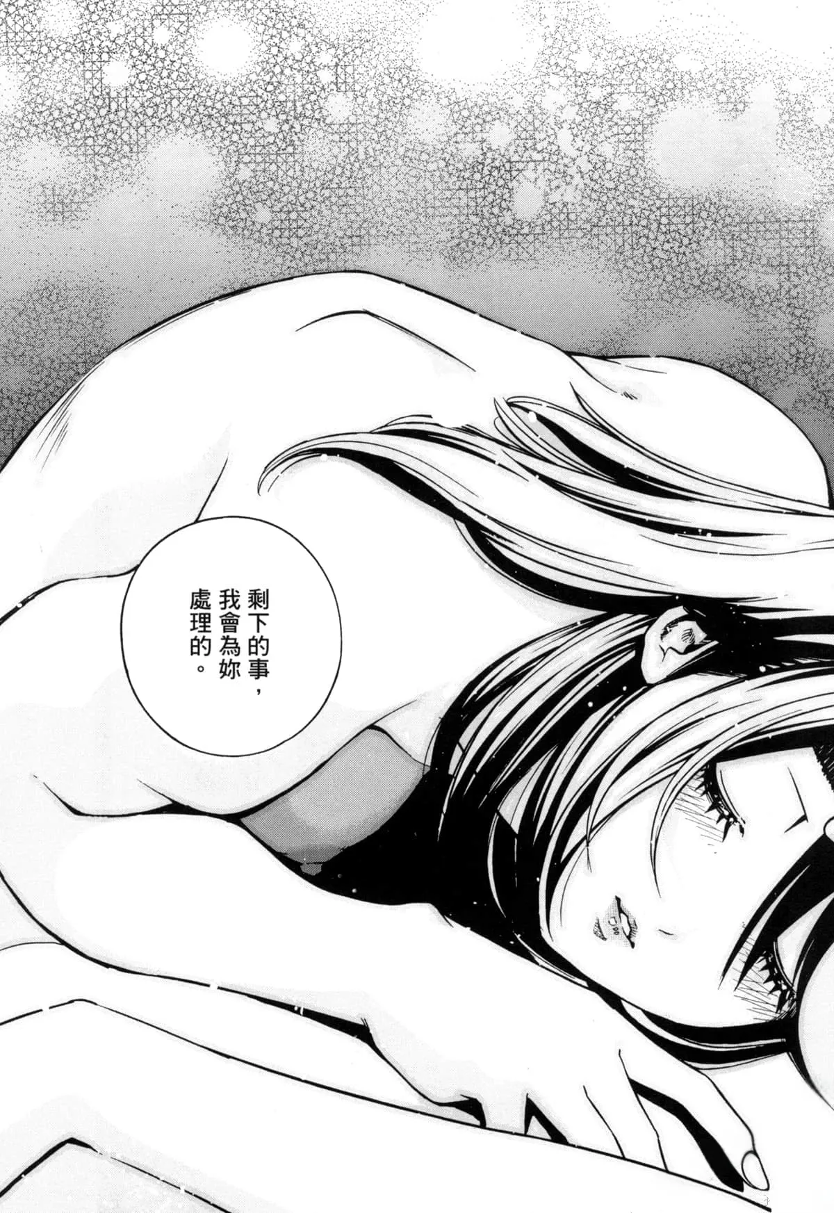 Paraphilia page 278 - forniphilia voyeurism hentai manga - read online free