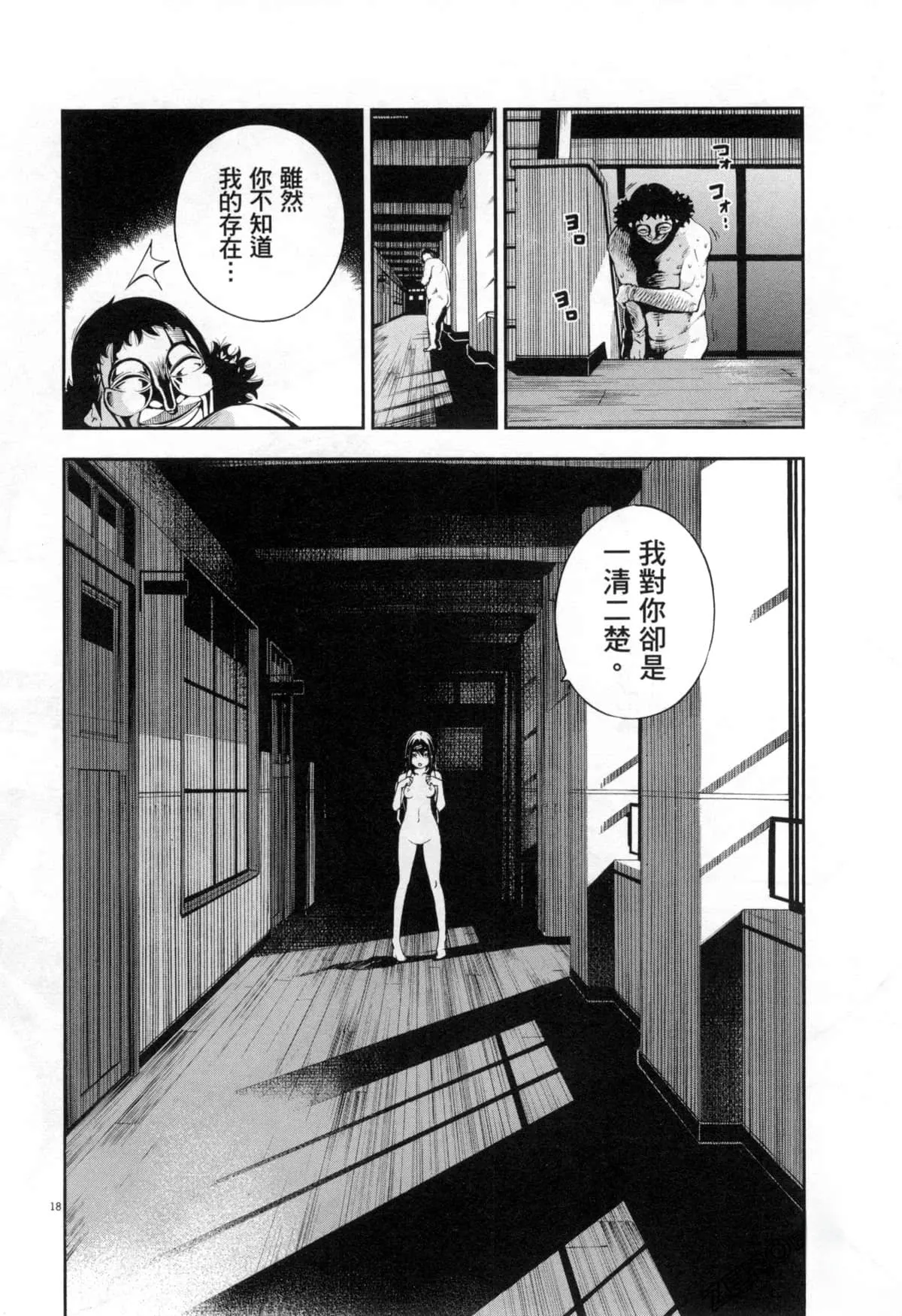 Paraphilia page 279 - forniphilia voyeurism hentai manga - read online free