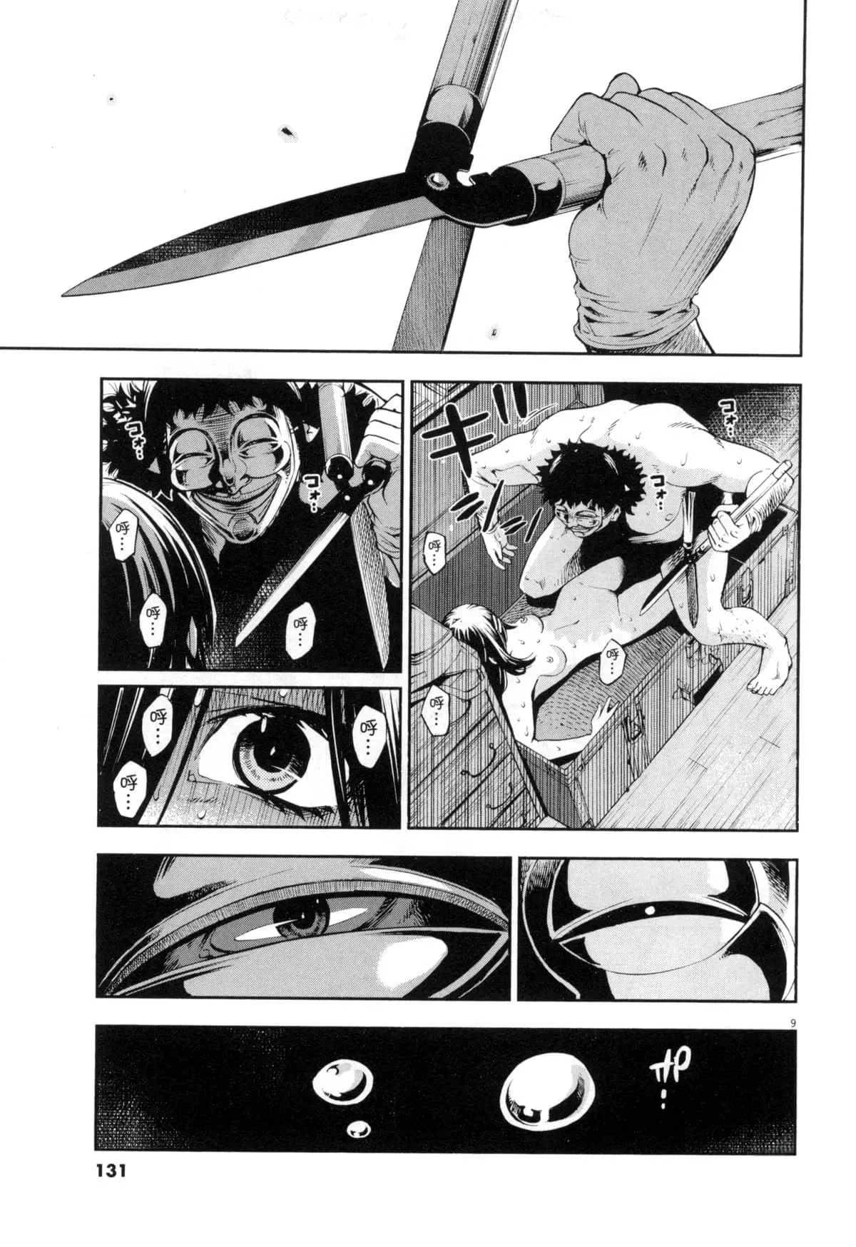 Paraphilia page 290 - forniphilia voyeurism hentai manga - read online free