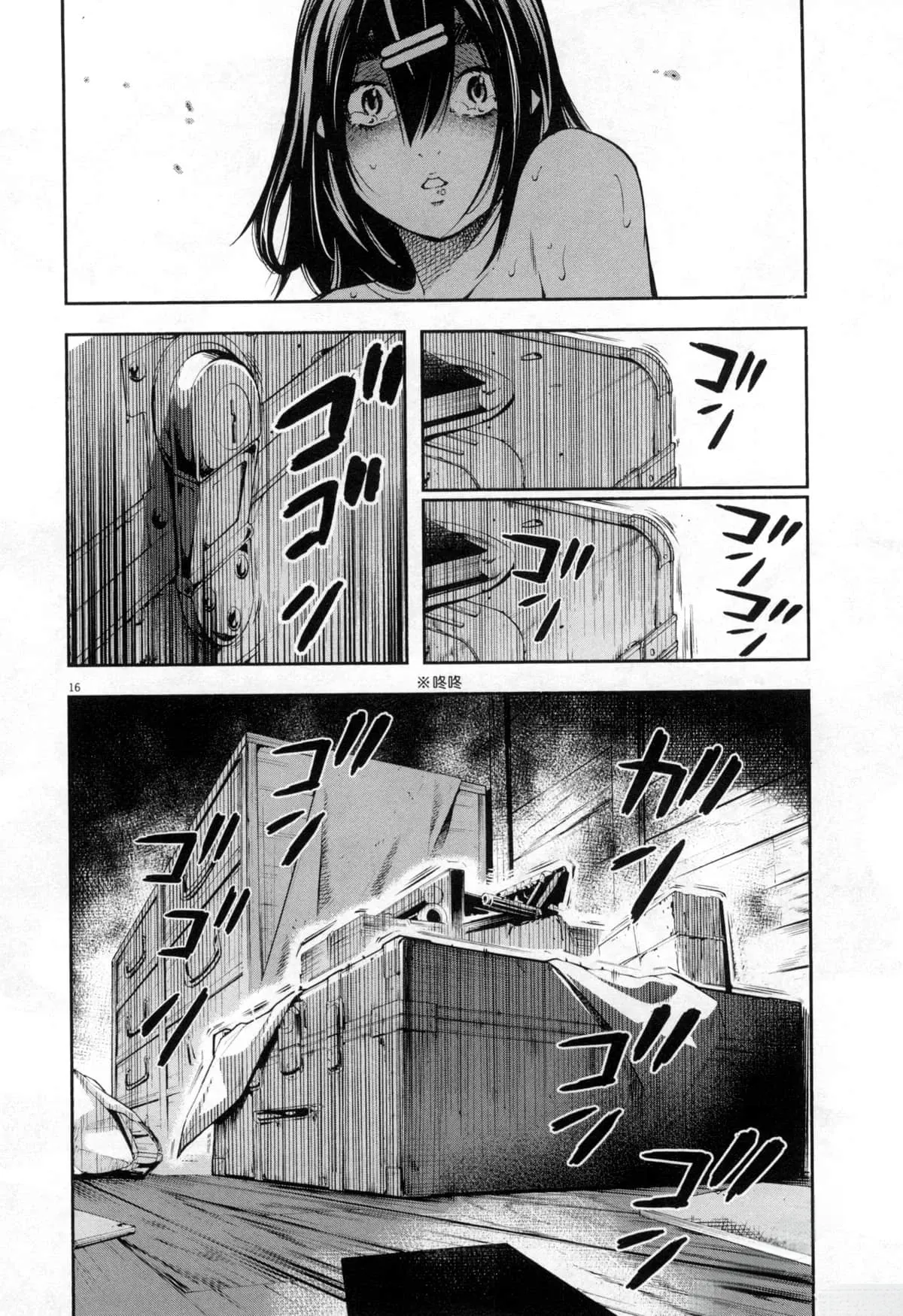 Paraphilia page 297 - rough translation forniphilia hentai manga - read online free