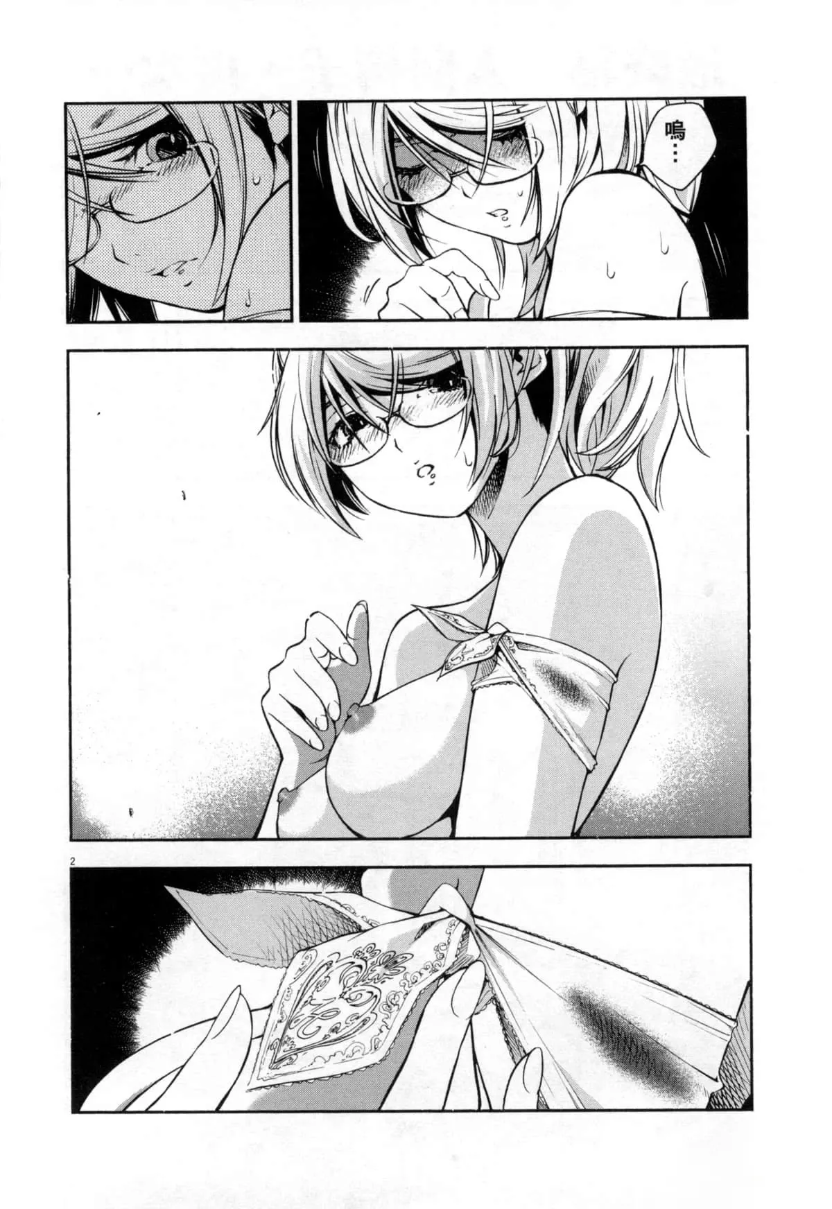 Paraphilia page 299 - rough translation forniphilia hentai manga - read online free