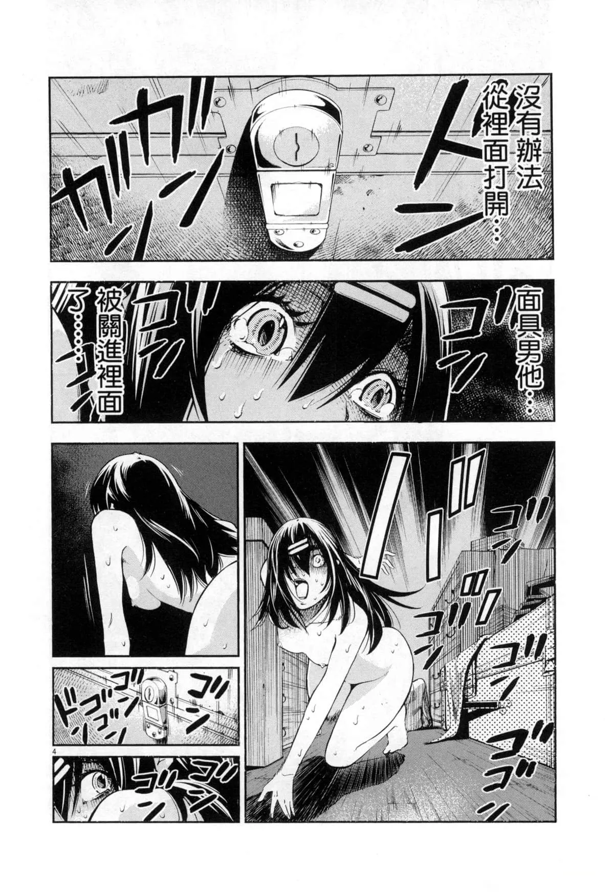 Paraphilia page 301 - forniphilia voyeurism hentai manga - read online free