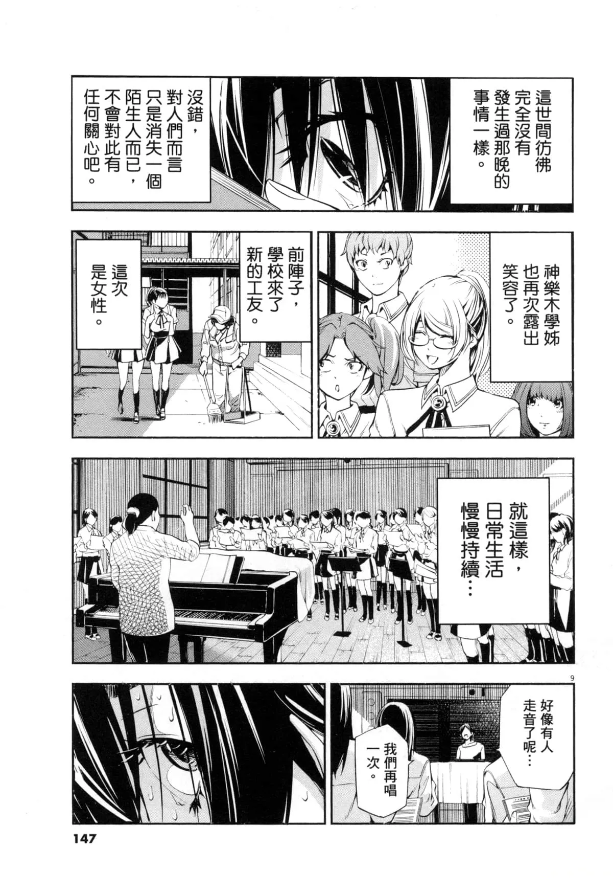 Paraphilia page 306 - rough translation forniphilia hentai manga - read online free