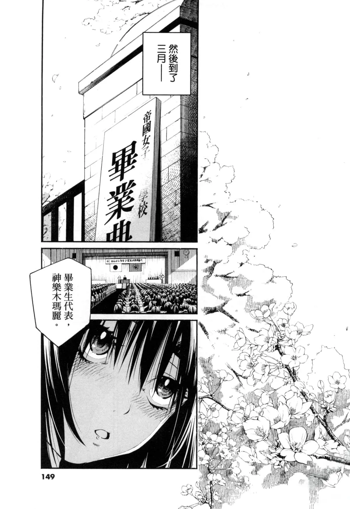 Paraphilia page 308 - forniphilia voyeurism hentai manga - read online free