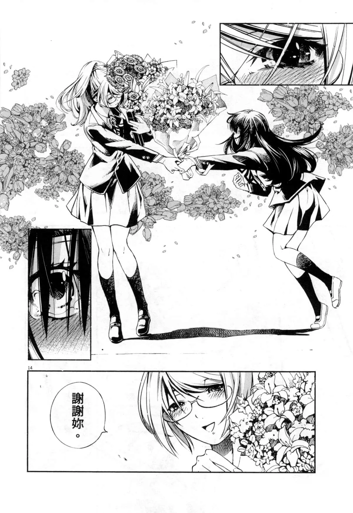 Paraphilia page 311 - rough translation forniphilia hentai manga - read online free