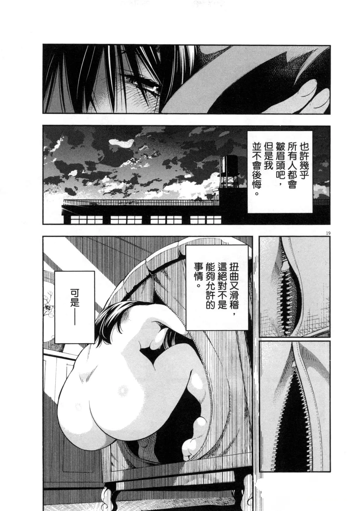 Paraphilia page 316 - forniphilia voyeurism hentai manga - read online free