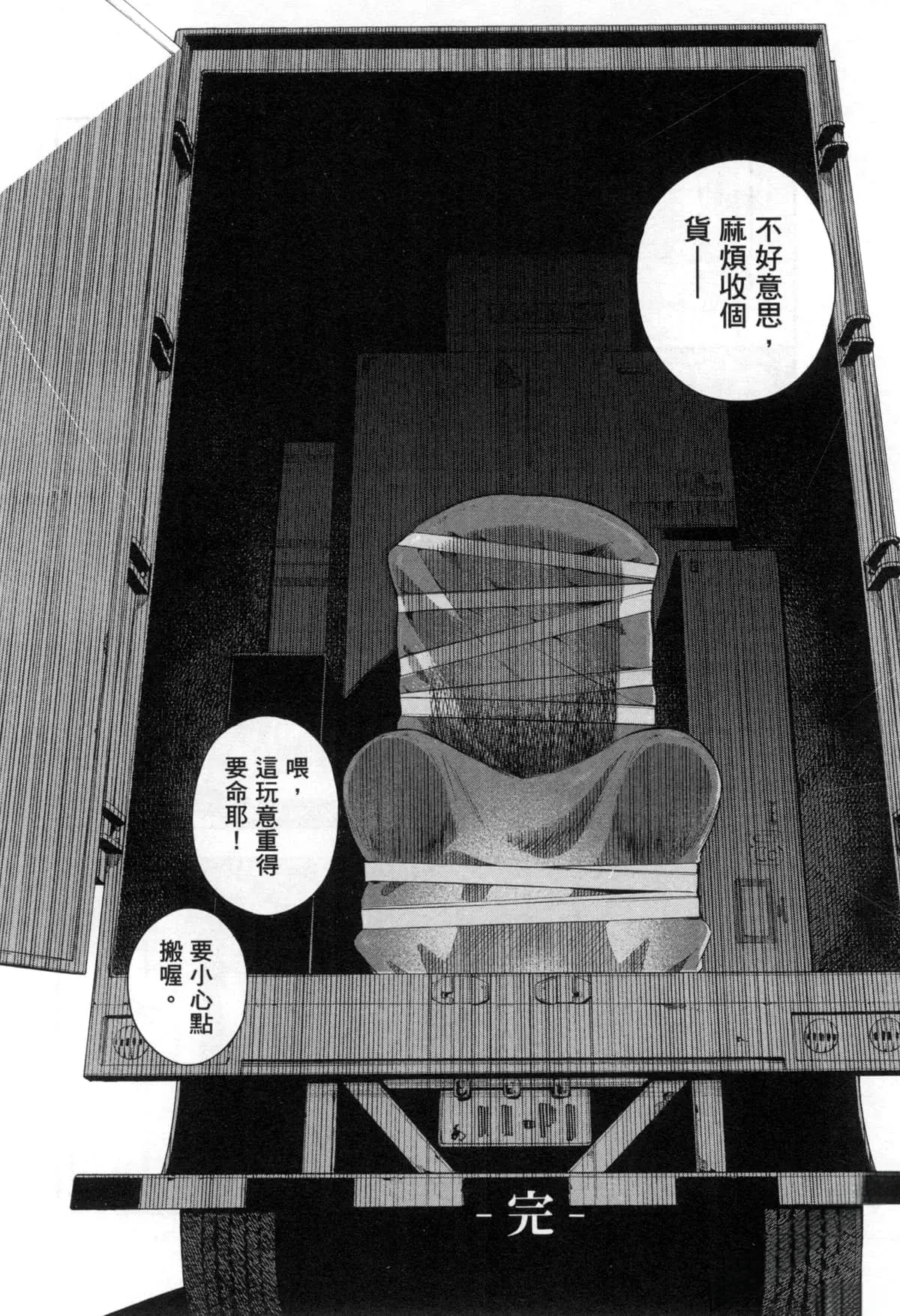 Paraphilia page 323 - forniphilia voyeurism hentai manga - read online free