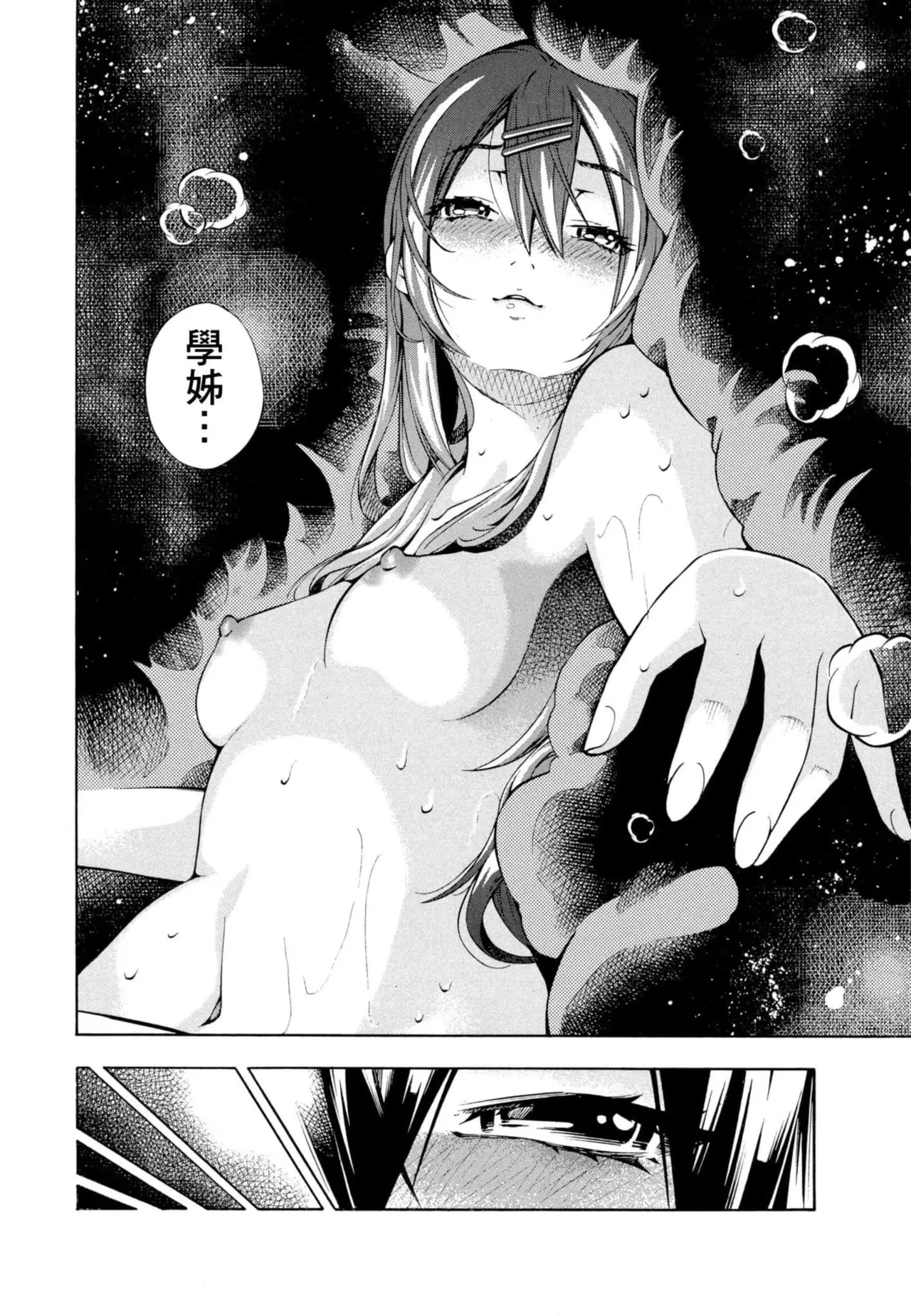 Paraphilia page 49 - rough translation forniphilia hentai manga - read online free