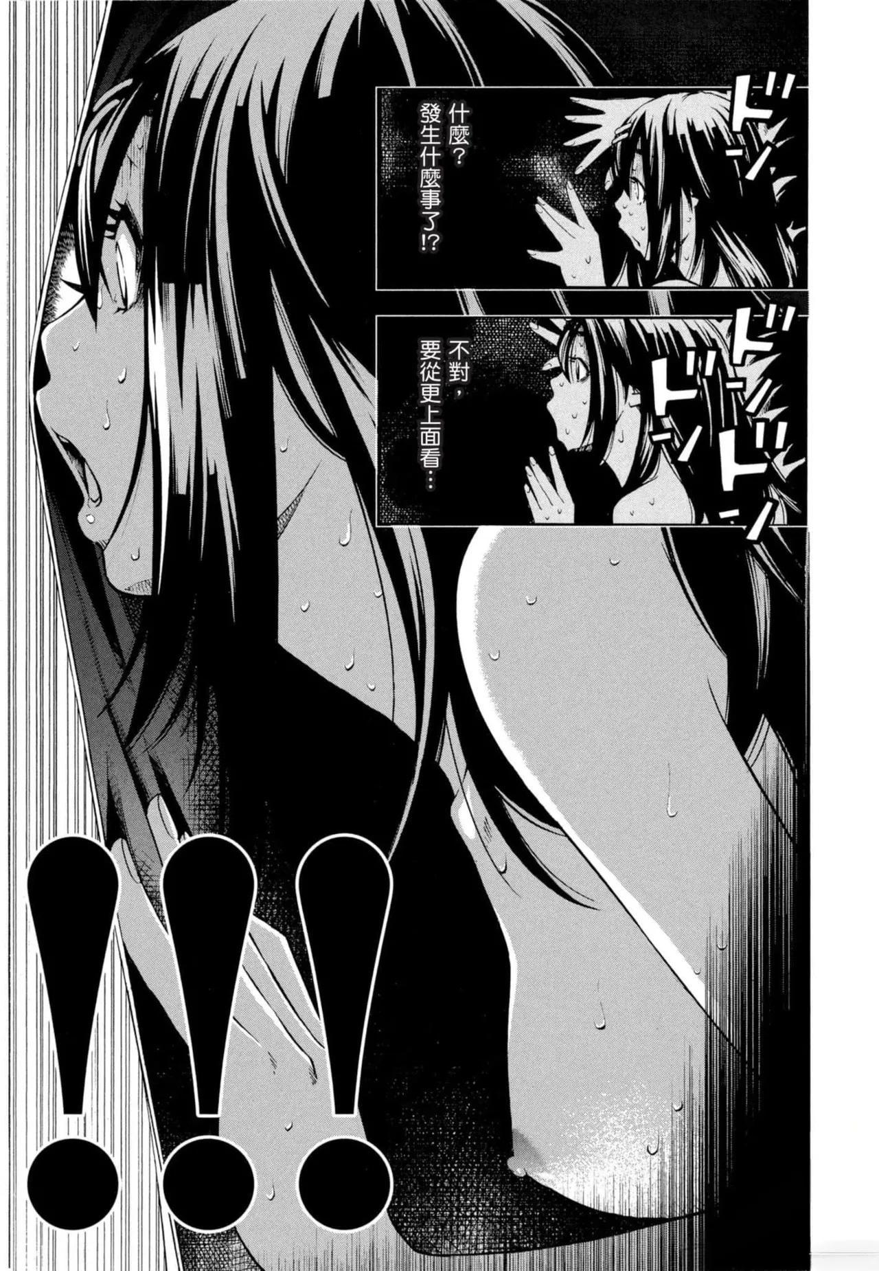 Paraphilia page 84 - rough translation forniphilia hentai manga - read online free