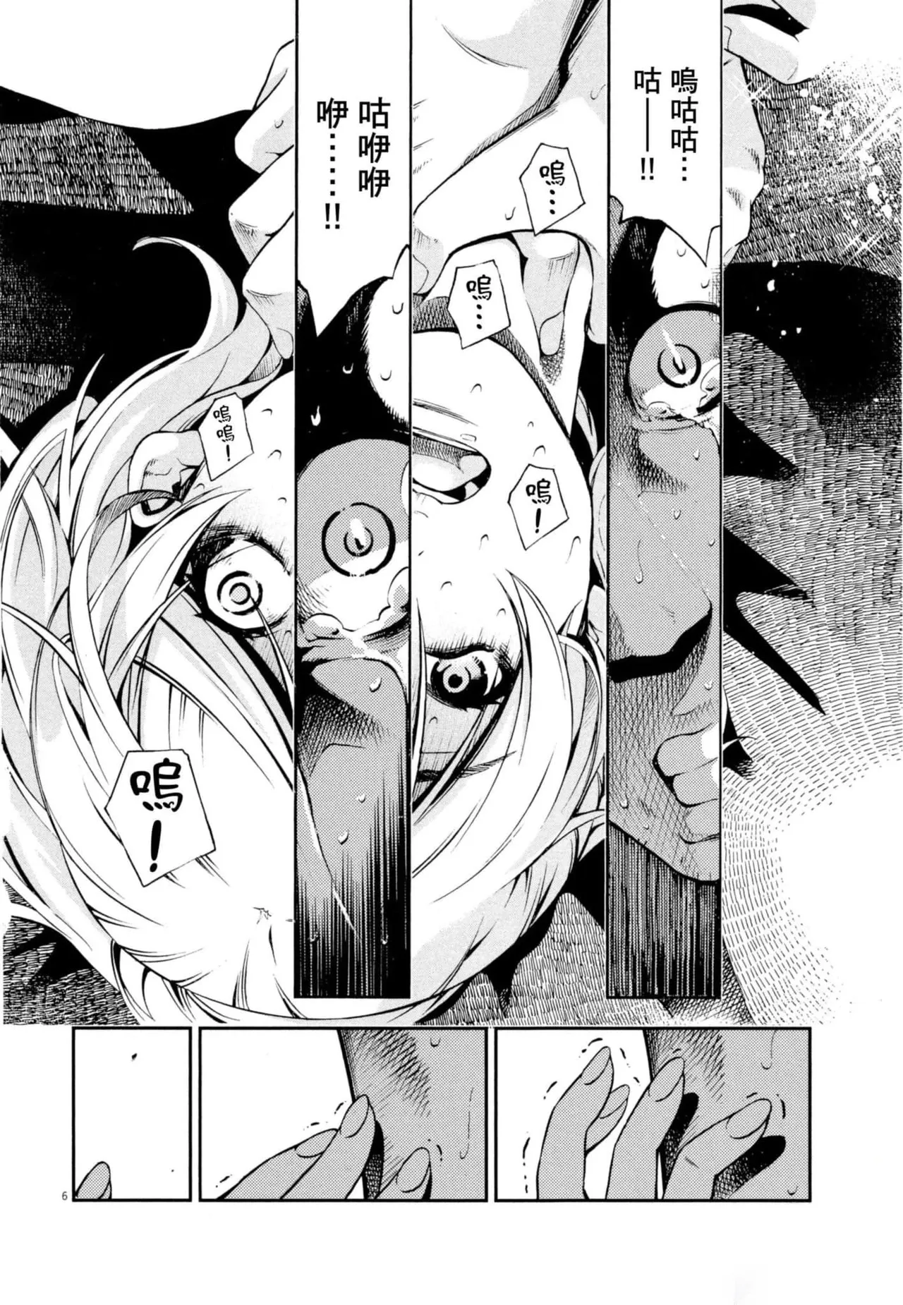 Paraphilia page 93 - forniphilia voyeurism hentai manga - read online free