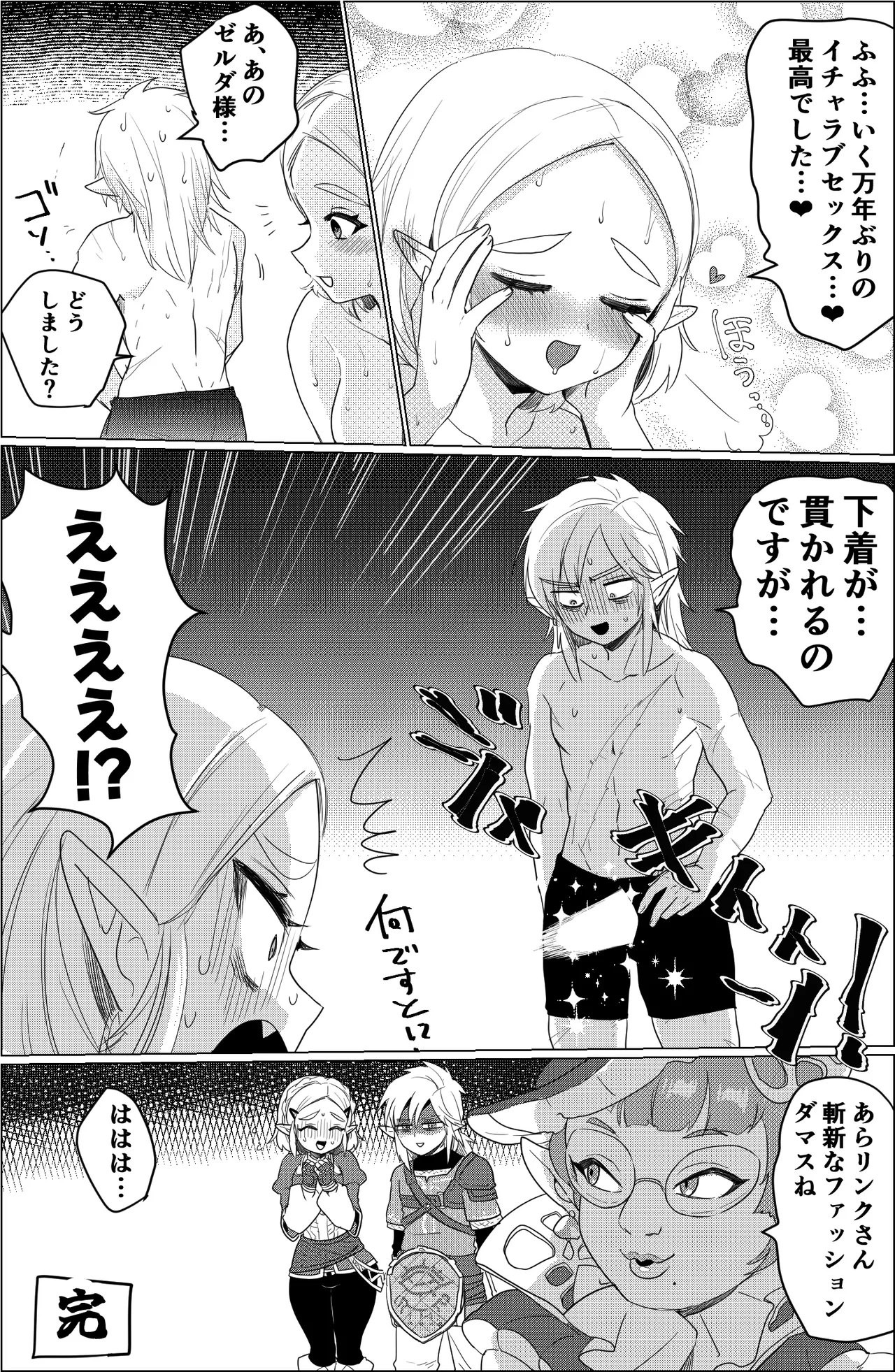 アレの修復 page 16 featuring princess zelda the legend of zelda parody - elf sole female hentai manga - read online free