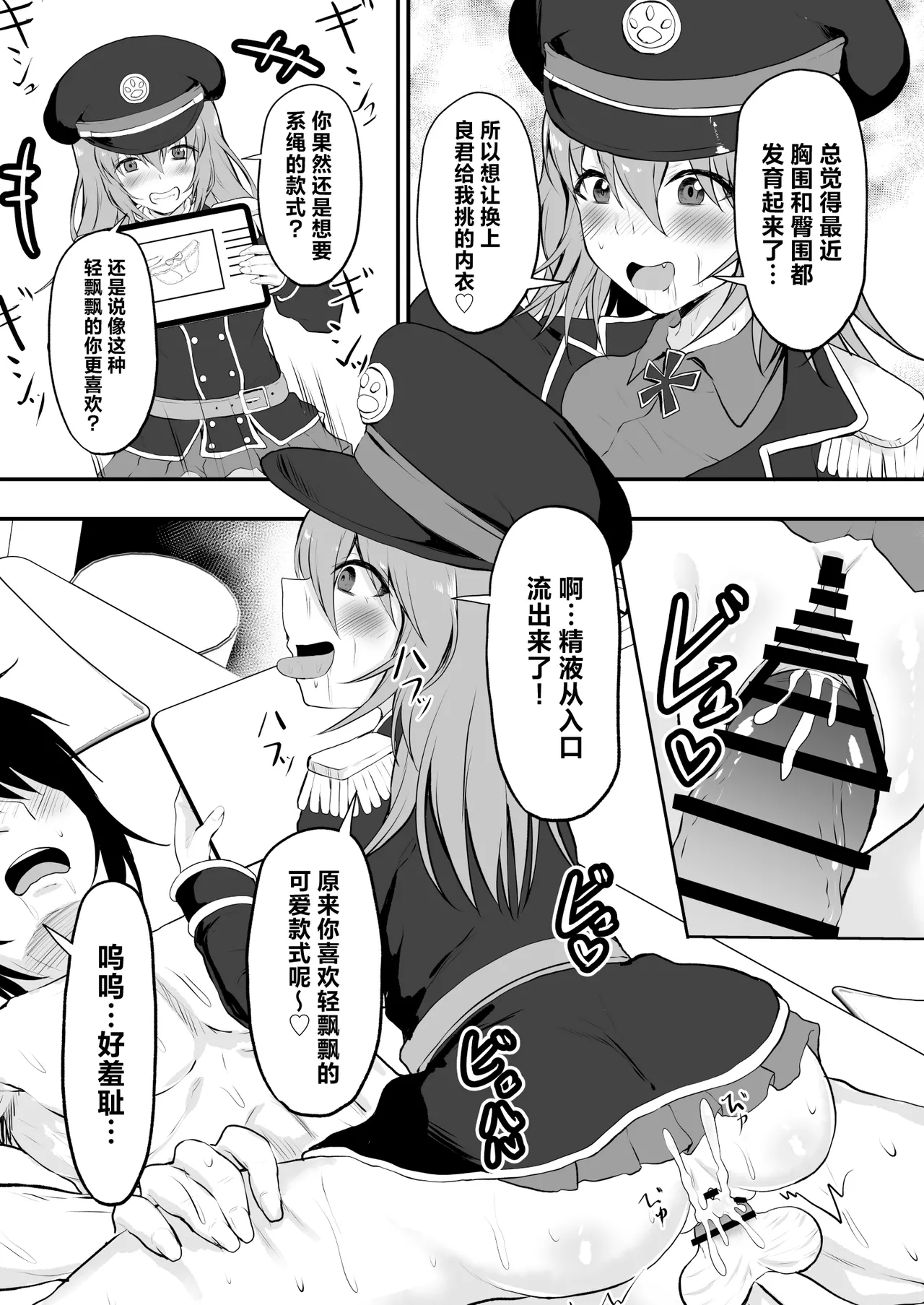 TS Sekai Ichi Kawaii Haishinsha no Boku ga Onna ni Naru made page 51 original parody - nakadashi paizuri hentai manga - read online free