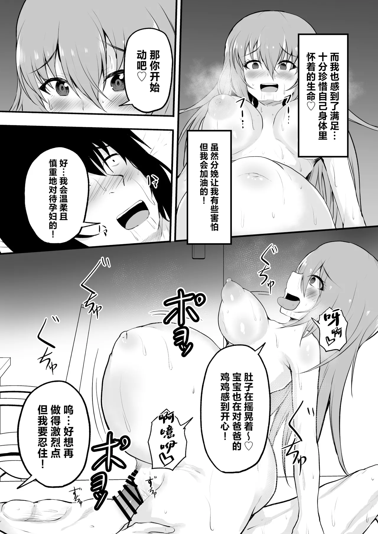 TS Sekai Ichi Kawaii Haishinsha no Boku ga Onna ni Naru made page 67 original parody - big breasts pregnant hentai manga - read online free